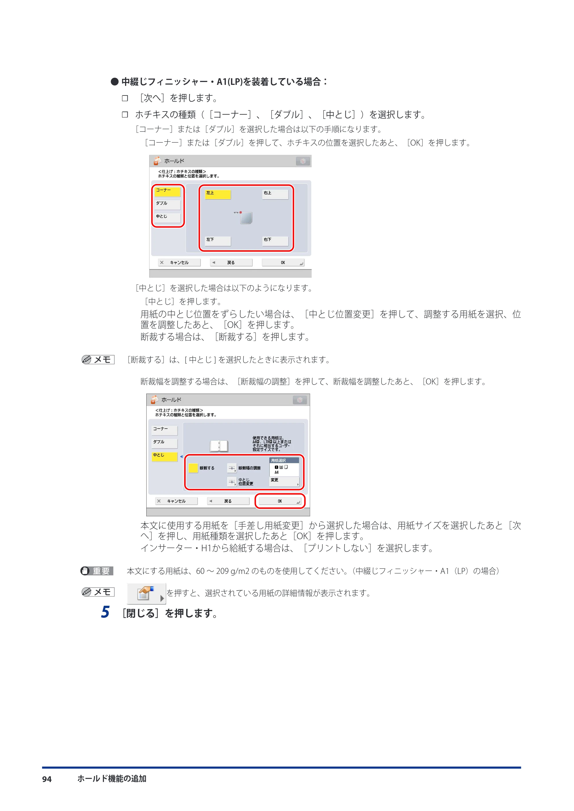 キヤノン imageRUNNER ADVANCE C9075 PRO/C9065 PRO/C7065/C7055 機能追加／変更のお知らせ 2010年11月15日 更新 （PDF形式／12.13Mバイト） — 原本ページ — 96ページ