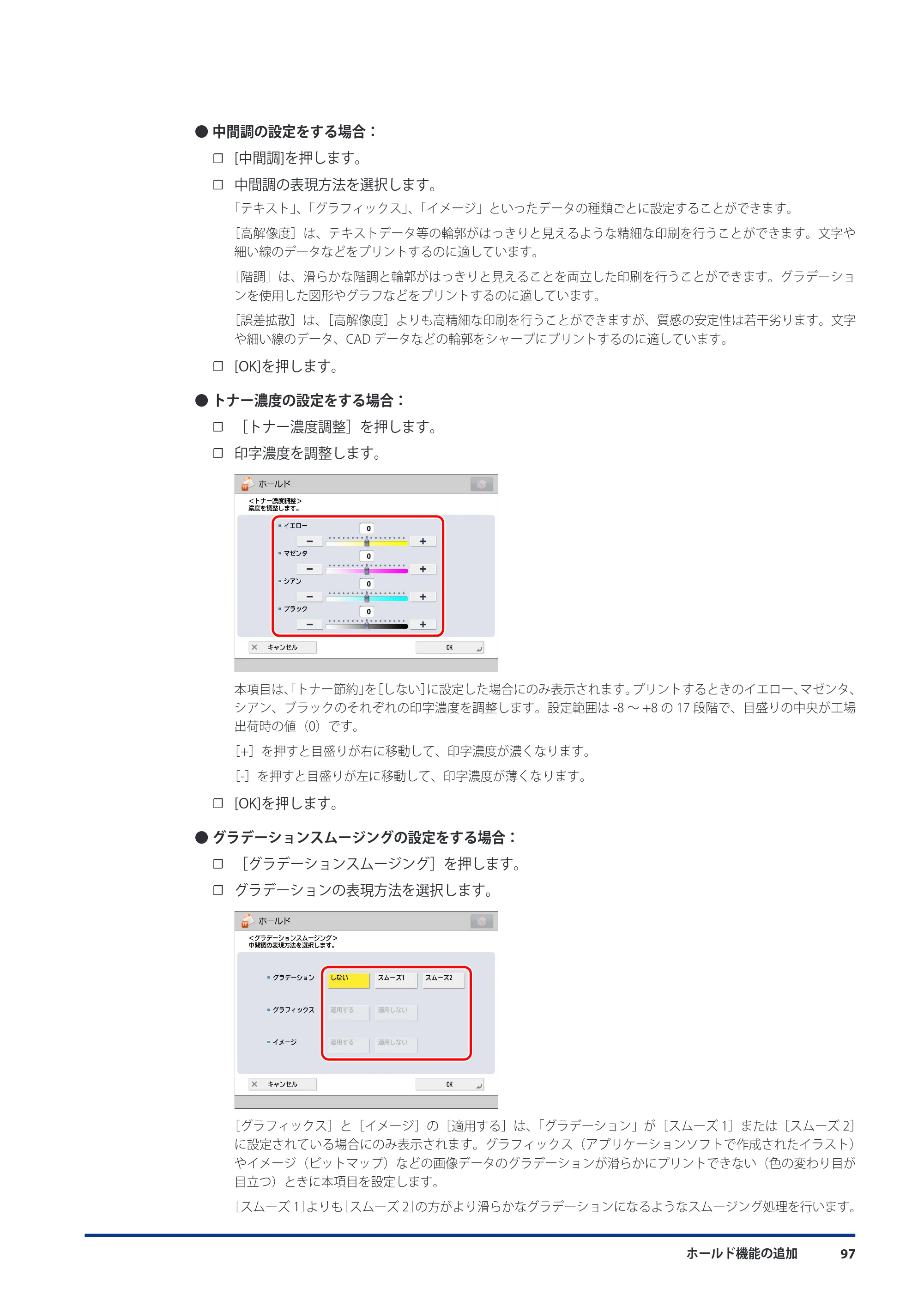 キヤノン imageRUNNER ADVANCE C9075 PRO/C9065 PRO/C7065/C7055 機能追加／変更のお知らせ 2010年11月15日 更新 （PDF形式／12.13Mバイト） — 原本ページ — 99ページ
