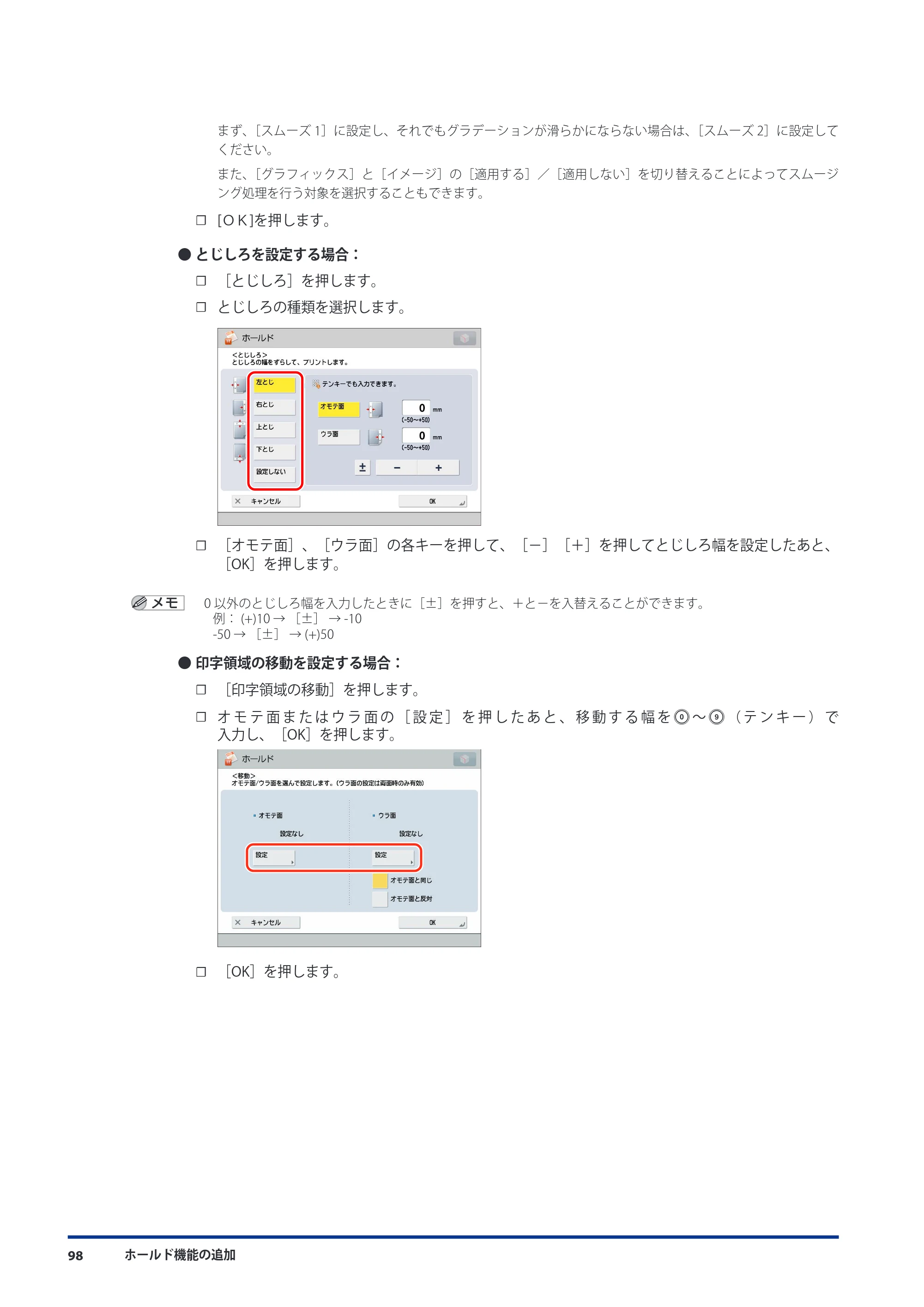 キヤノン imageRUNNER ADVANCE C9075 PRO/C9065 PRO/C7065/C7055 機能追加／変更のお知らせ 2010年11月15日 更新 （PDF形式／12.13Mバイト） — 原本ページ — 100ページ