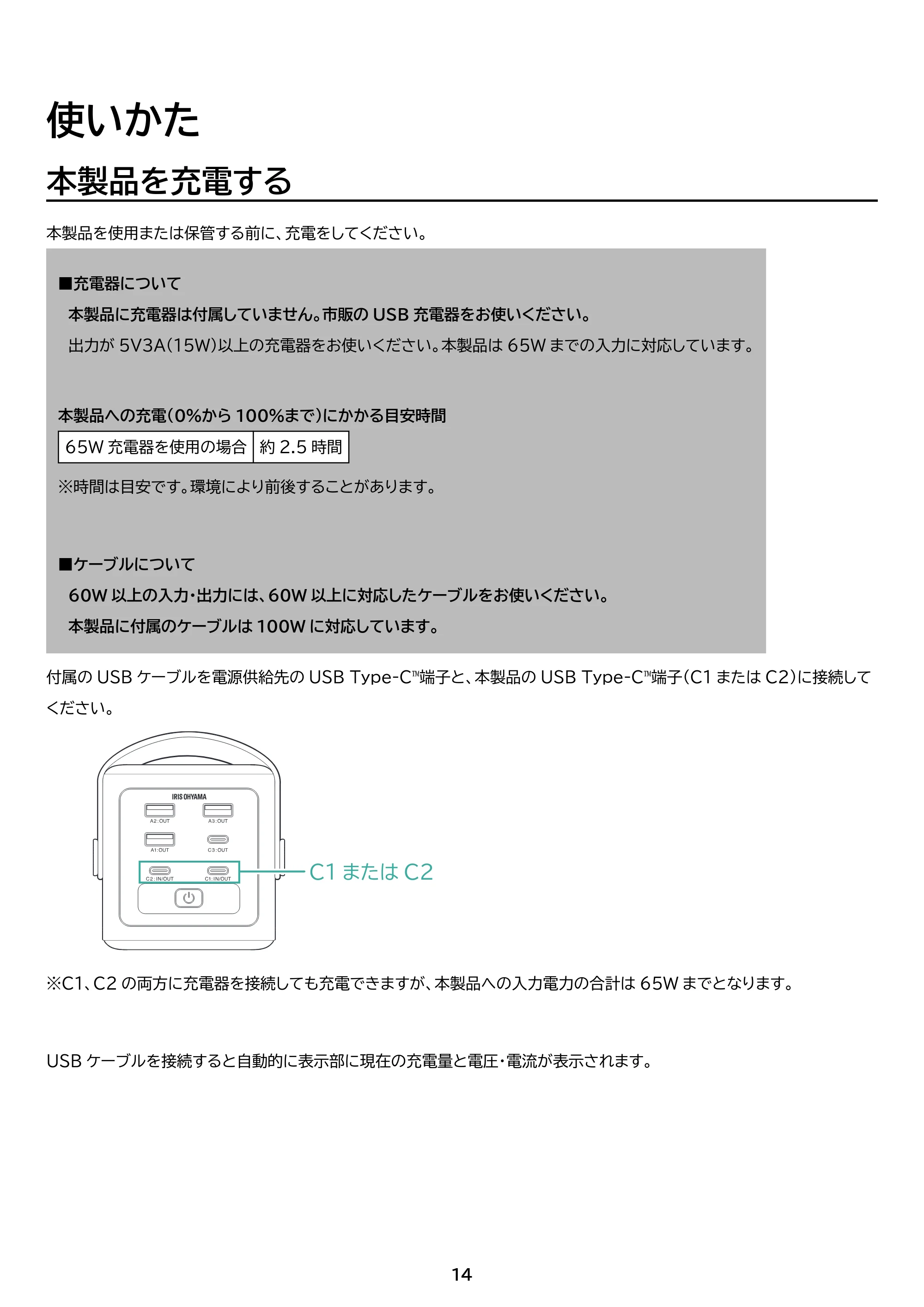 アイリスオーヤマ IBT-A32100 取扱説明書 — 原本ページ — 14ページ