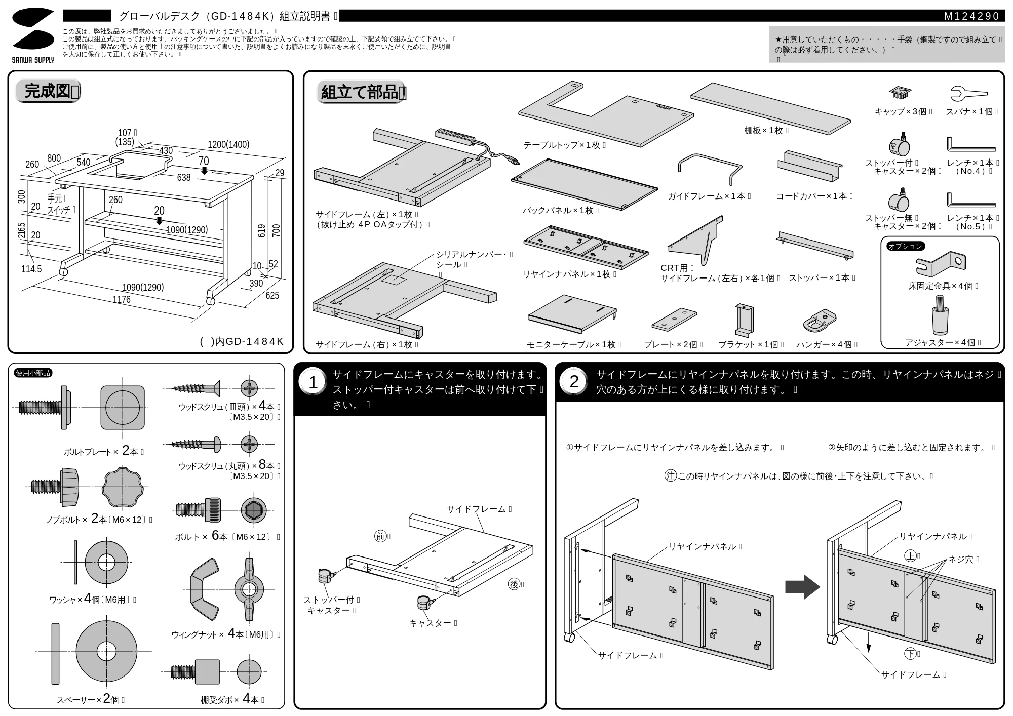 サンワサプライ GD-1484K 取扱説明書 — 原本ページ — 1ページ