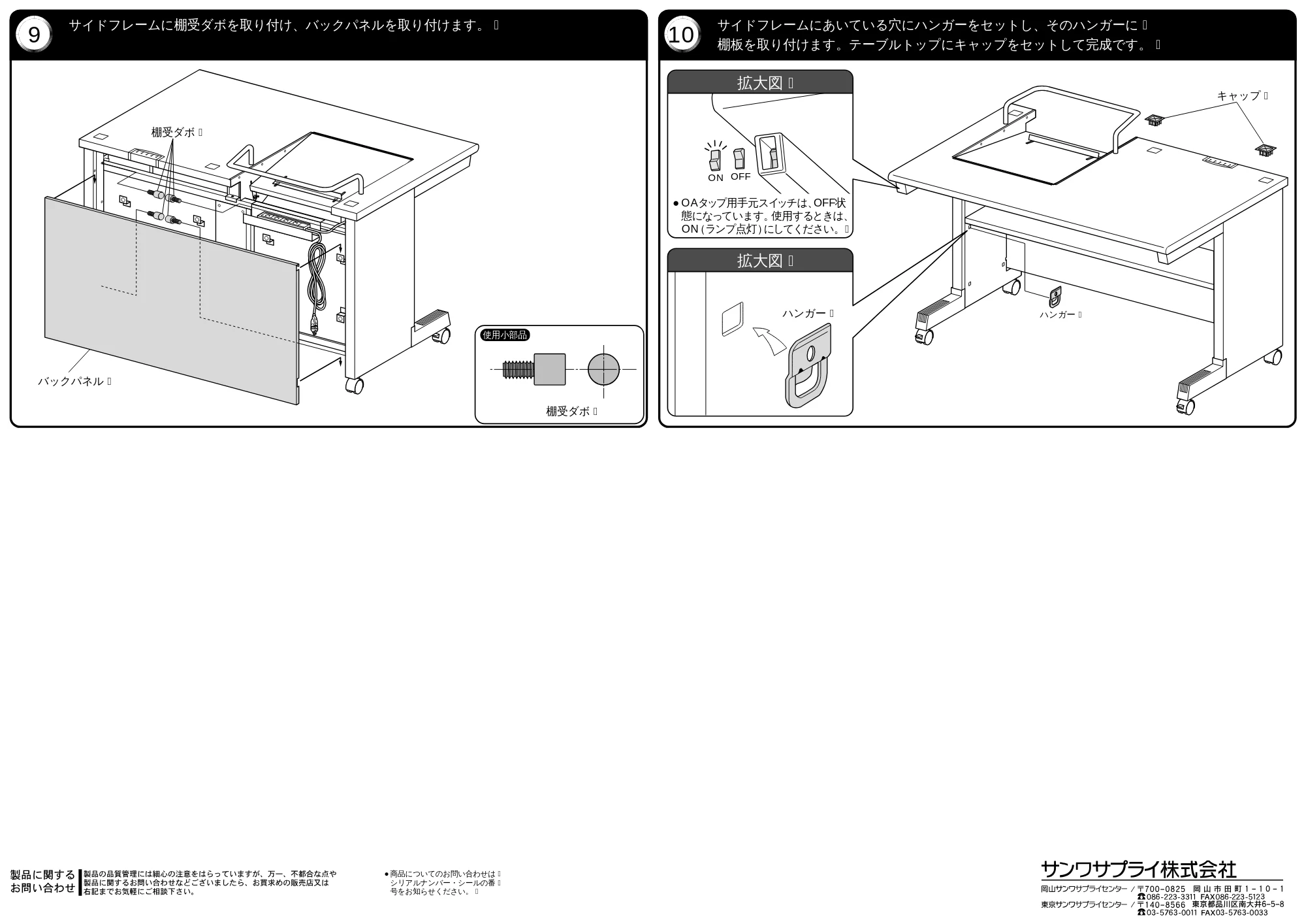 サンワサプライ GD-1484K 取扱説明書 — 原本ページ — 4ページ