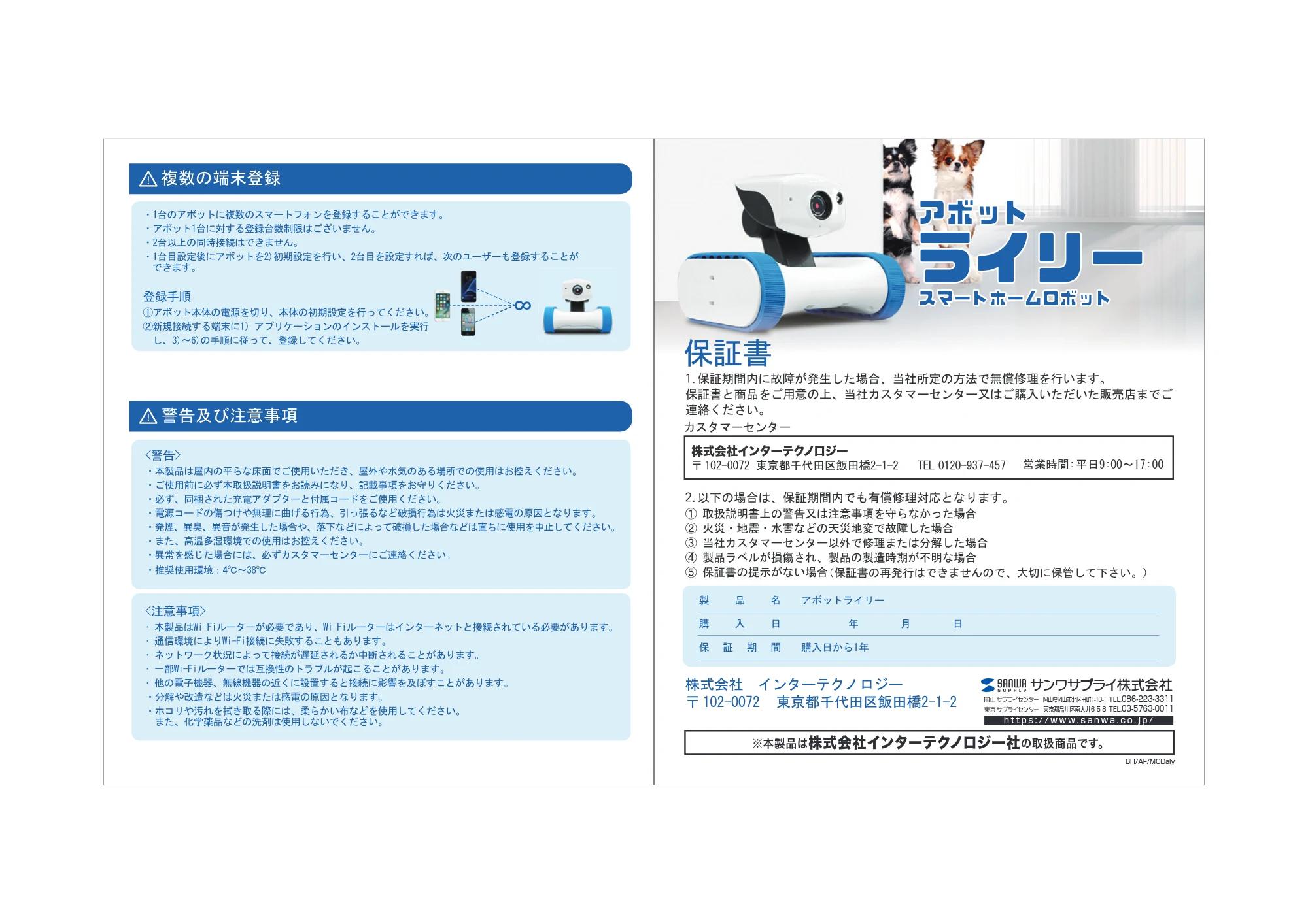 サンワサプライ RB-RILEY 取扱説明書 — 原本ページ — 4ページ