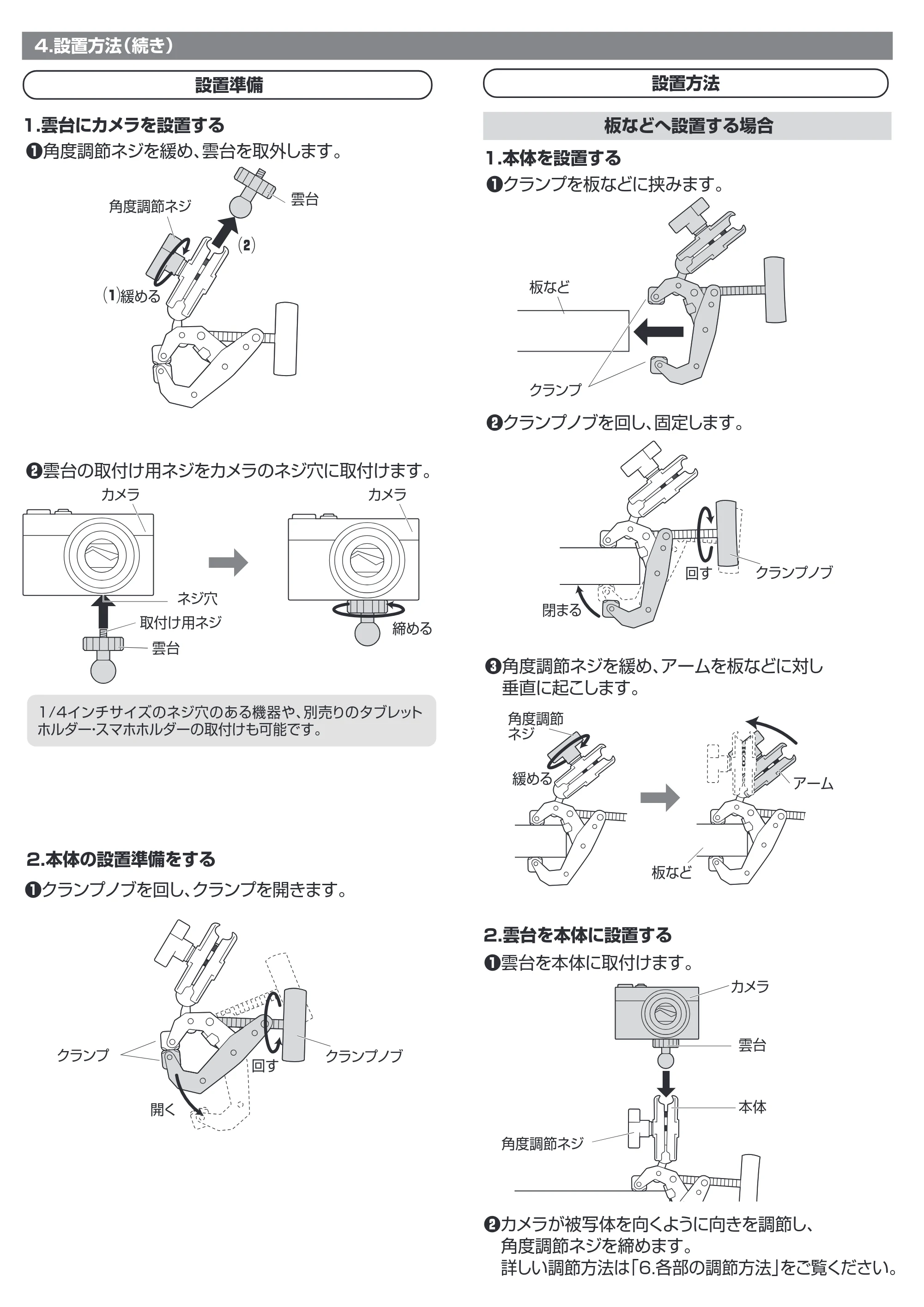 サンワサプライ 202-BKT003SET2 / 202-BKT003SET1 取扱説明書 — 原本ページ — 2ページ