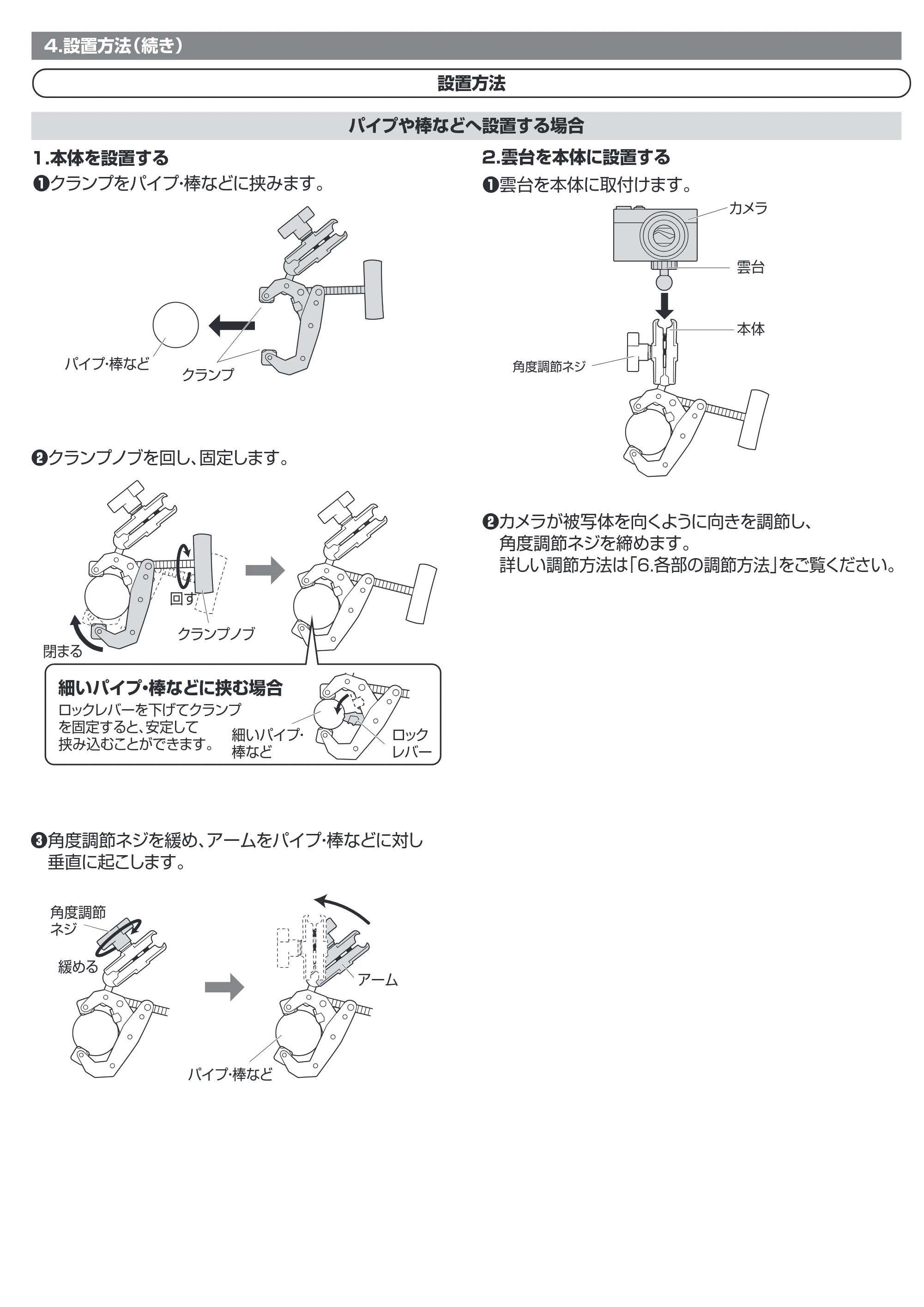 サンワサプライ 202-BKT003SET2 / 202-BKT003SET1 取扱説明書 — 原本ページ — 3ページ