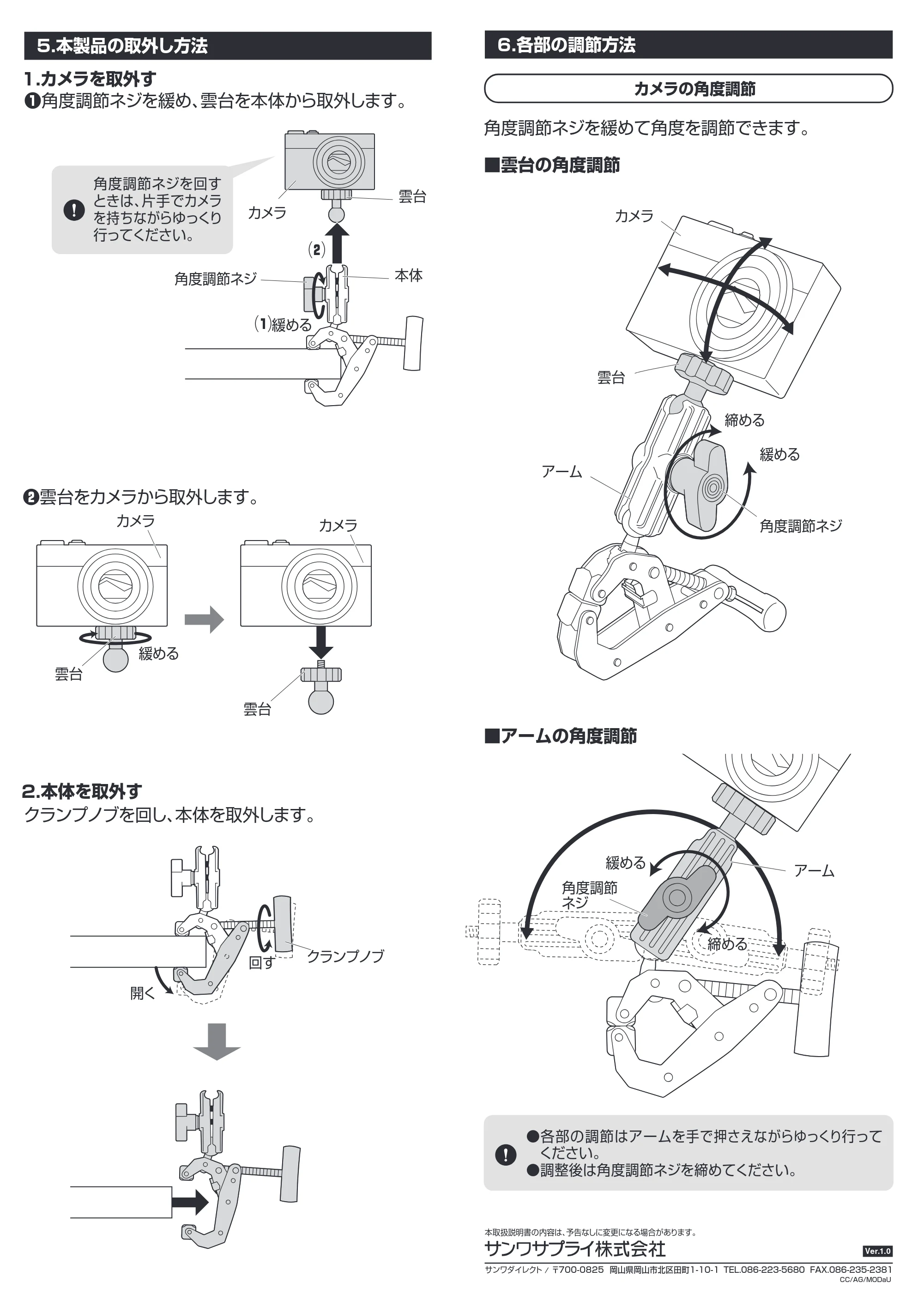 サンワサプライ 202-BKT003SET2 / 202-BKT003SET1 取扱説明書 — 原本ページ — 4ページ