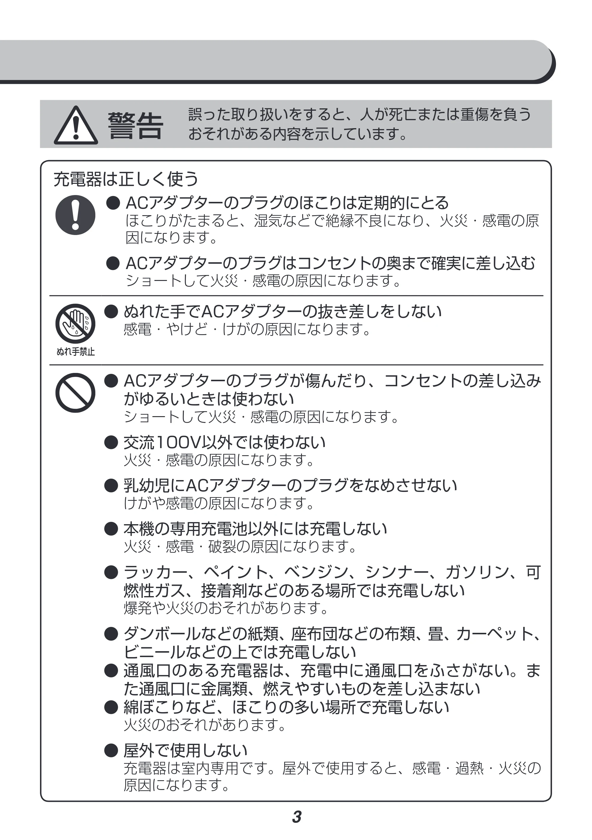 アイリスオーヤマ JCD28 取扱説明書 — 原本ページ — 3ページ