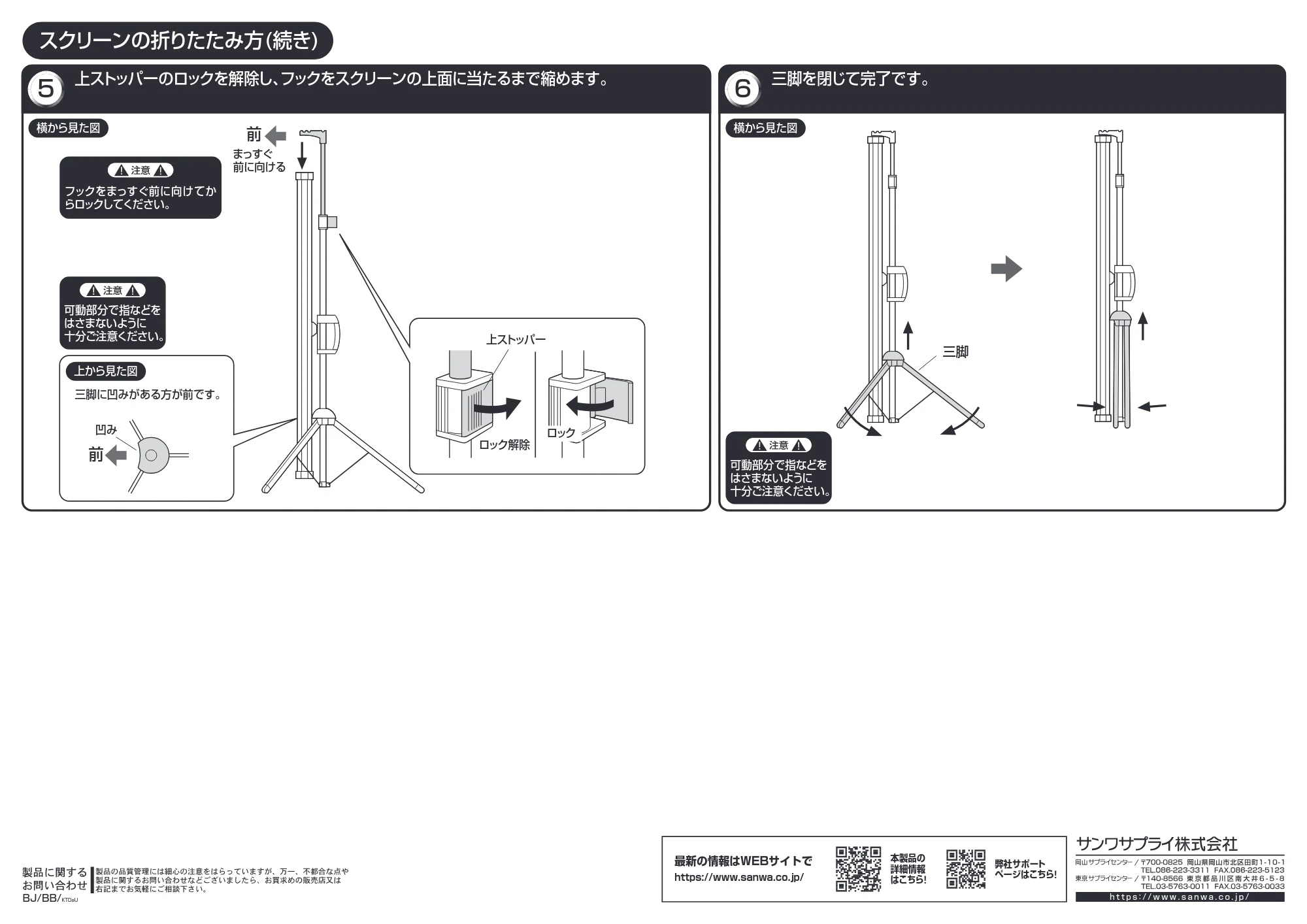 サンワサプライ PRS-S100HD / PRS-S80HD 取扱説明書 — 原本ページ — 4ページ