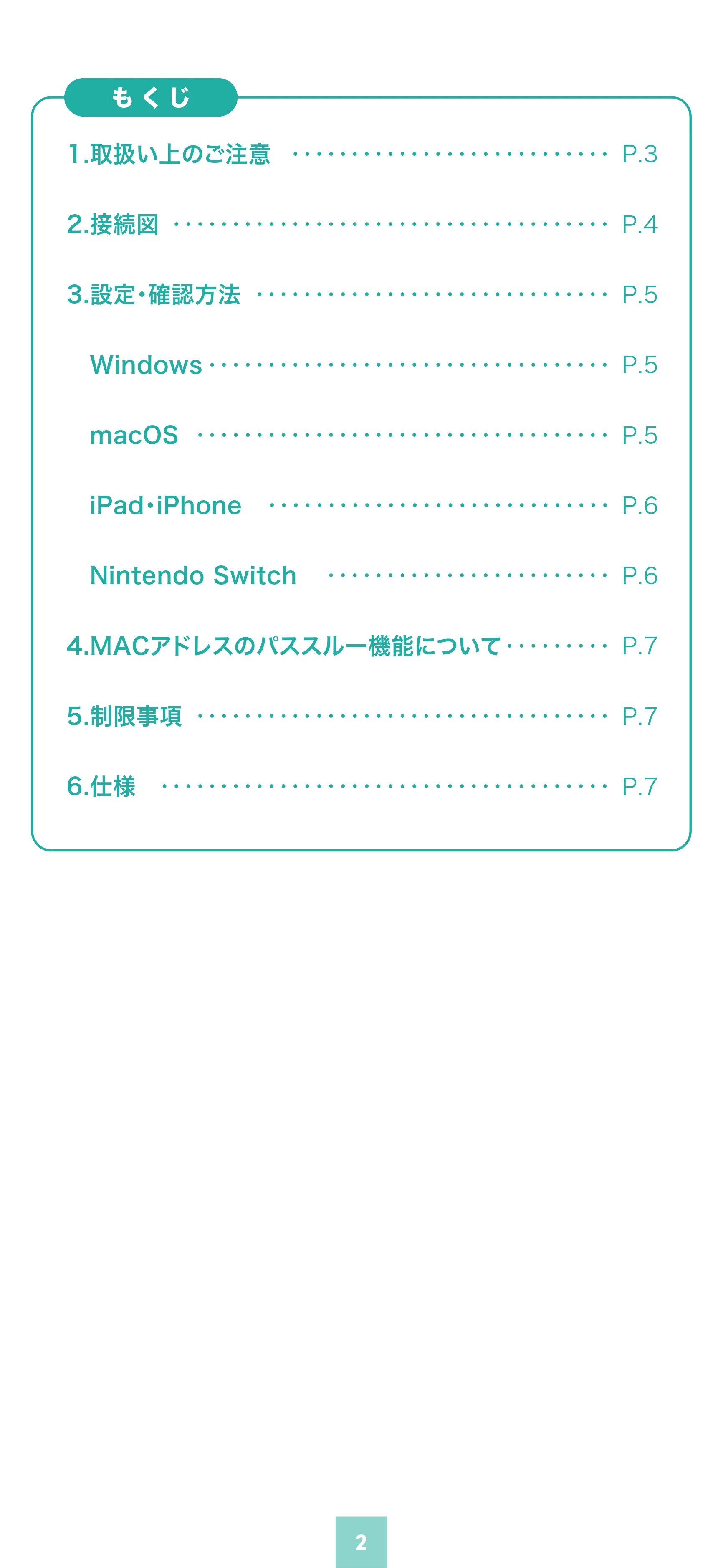 サンワサプライ KB-SL6CLAN03BK / KB-SL6CLAN05BK / KB-SL6CLAN02BK 取扱説明書 — 原本ページ — 2ページ
