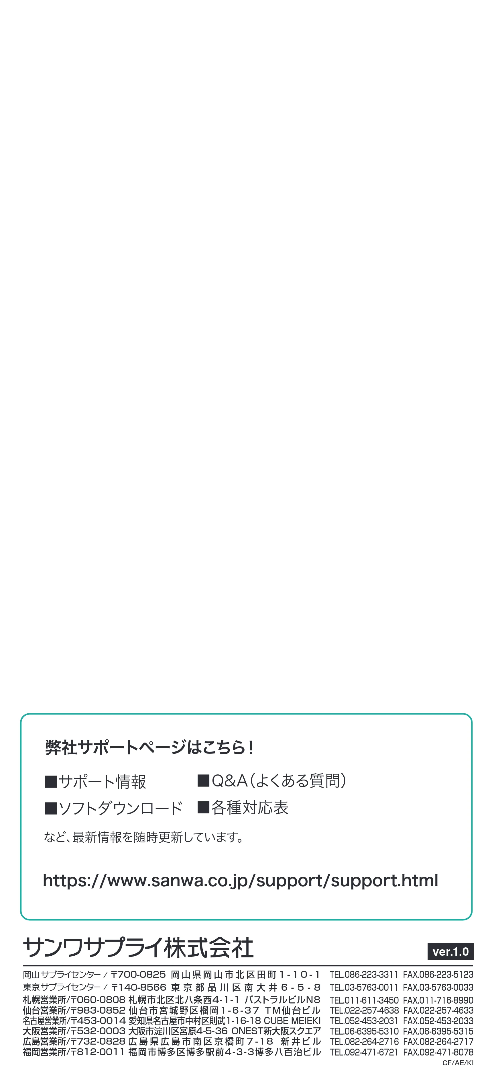 サンワサプライ KB-SL6CLAN03BK / KB-SL6CLAN05BK / KB-SL6CLAN02BK 取扱説明書 — 原本ページ — 8ページ