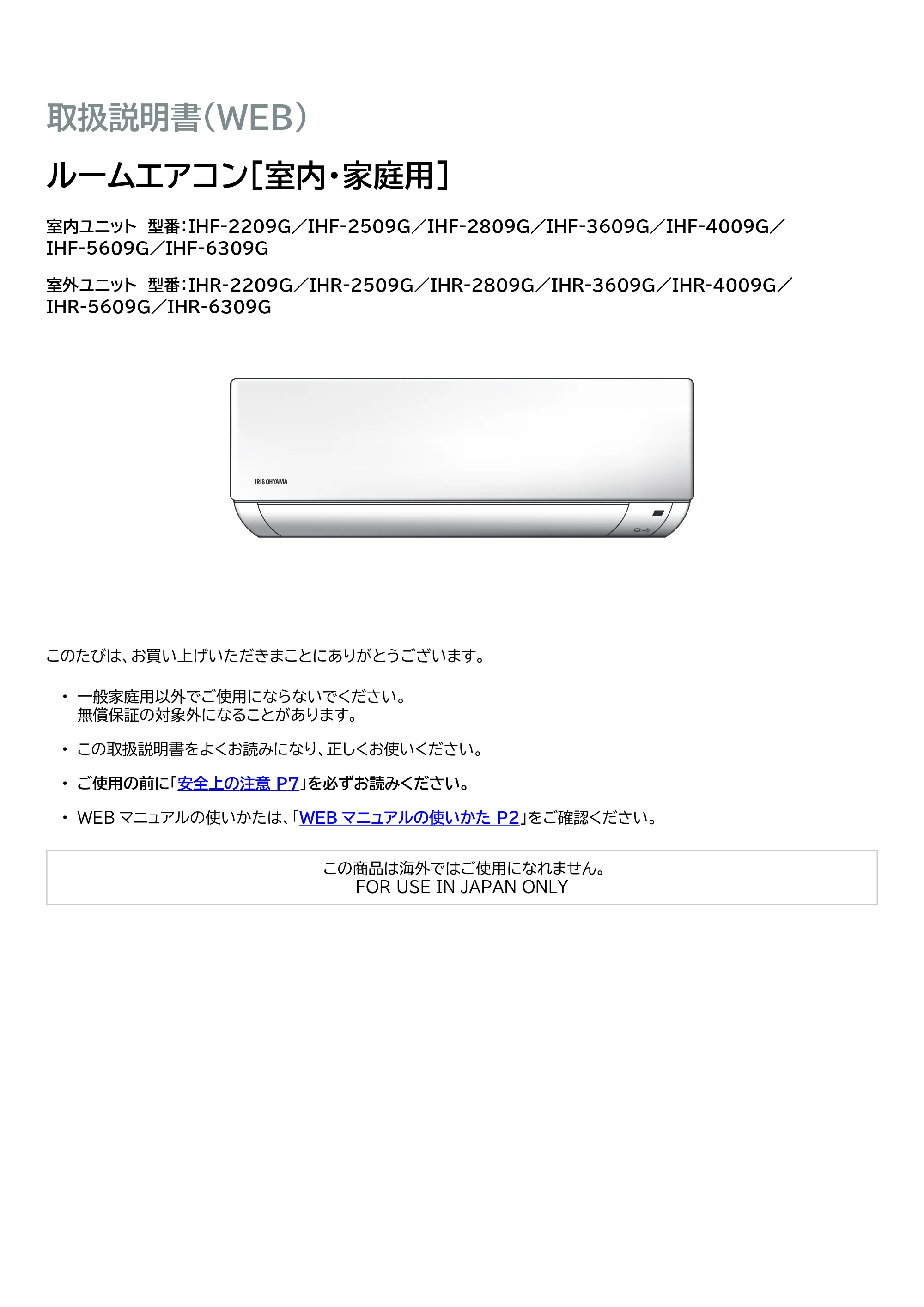 アイリスオーヤマ IHF-2209G 取扱説明書 — 原本ページ — 1ページ