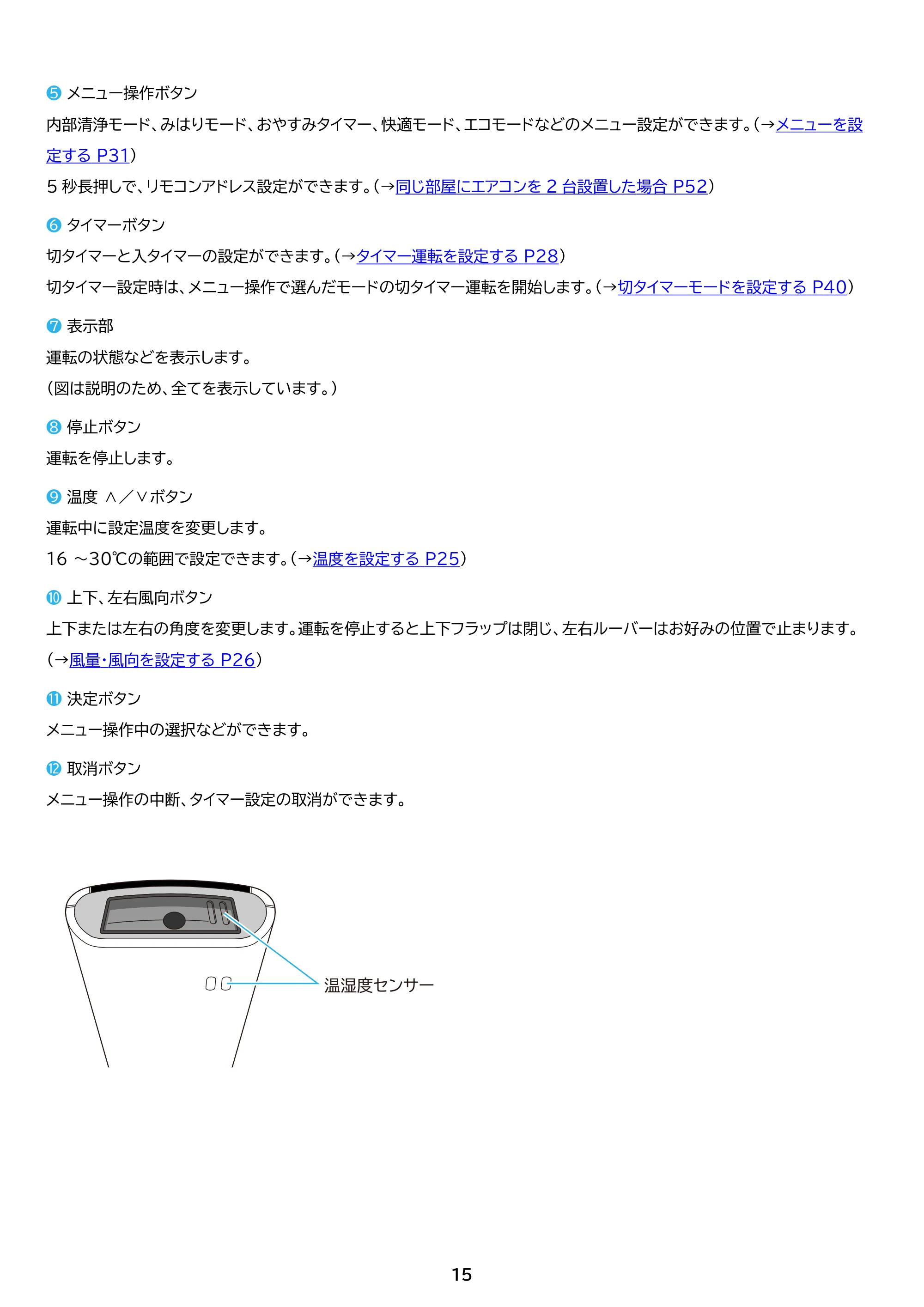 アイリスオーヤマ IHF-2209G 取扱説明書 — 原本ページ — 15ページ