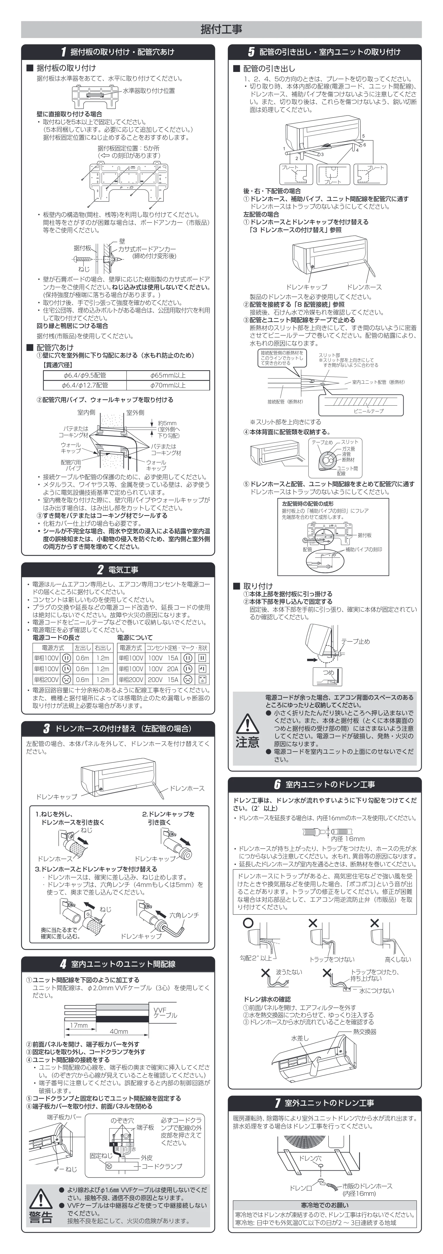 アイリスオーヤマ IHF-2209G 取扱説明書 — 原本ページ — 79ページ