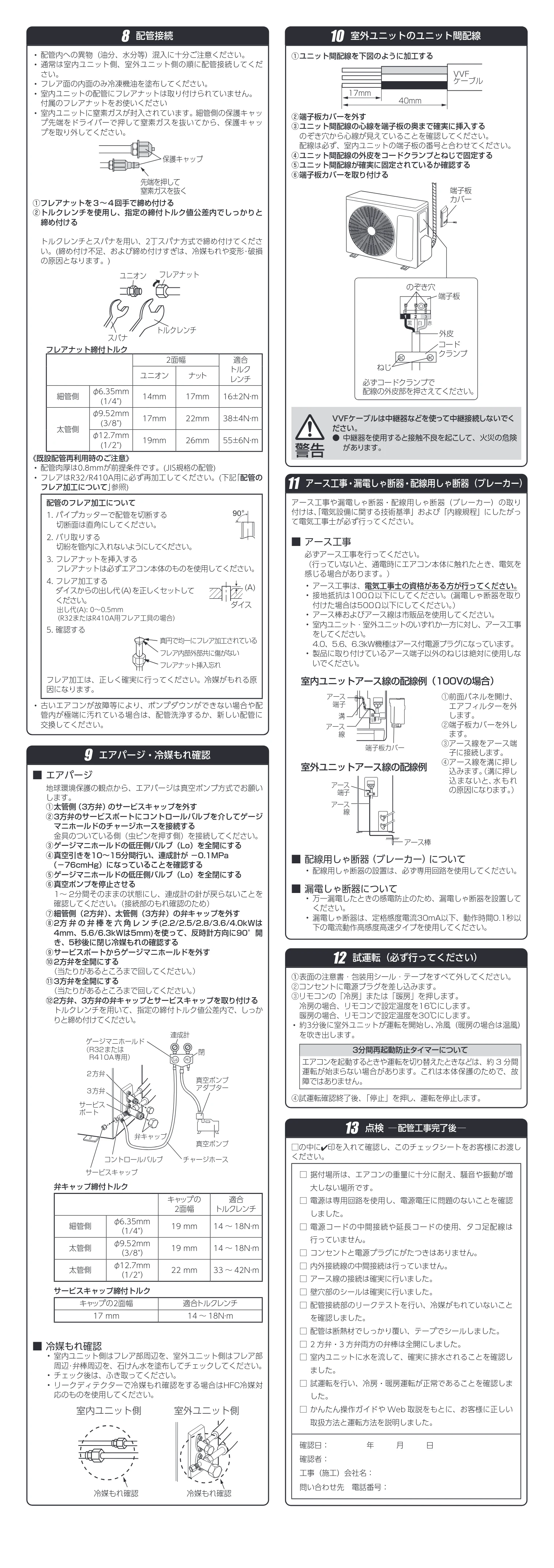 アイリスオーヤマ IHF-2209G 取扱説明書 — 原本ページ — 80ページ