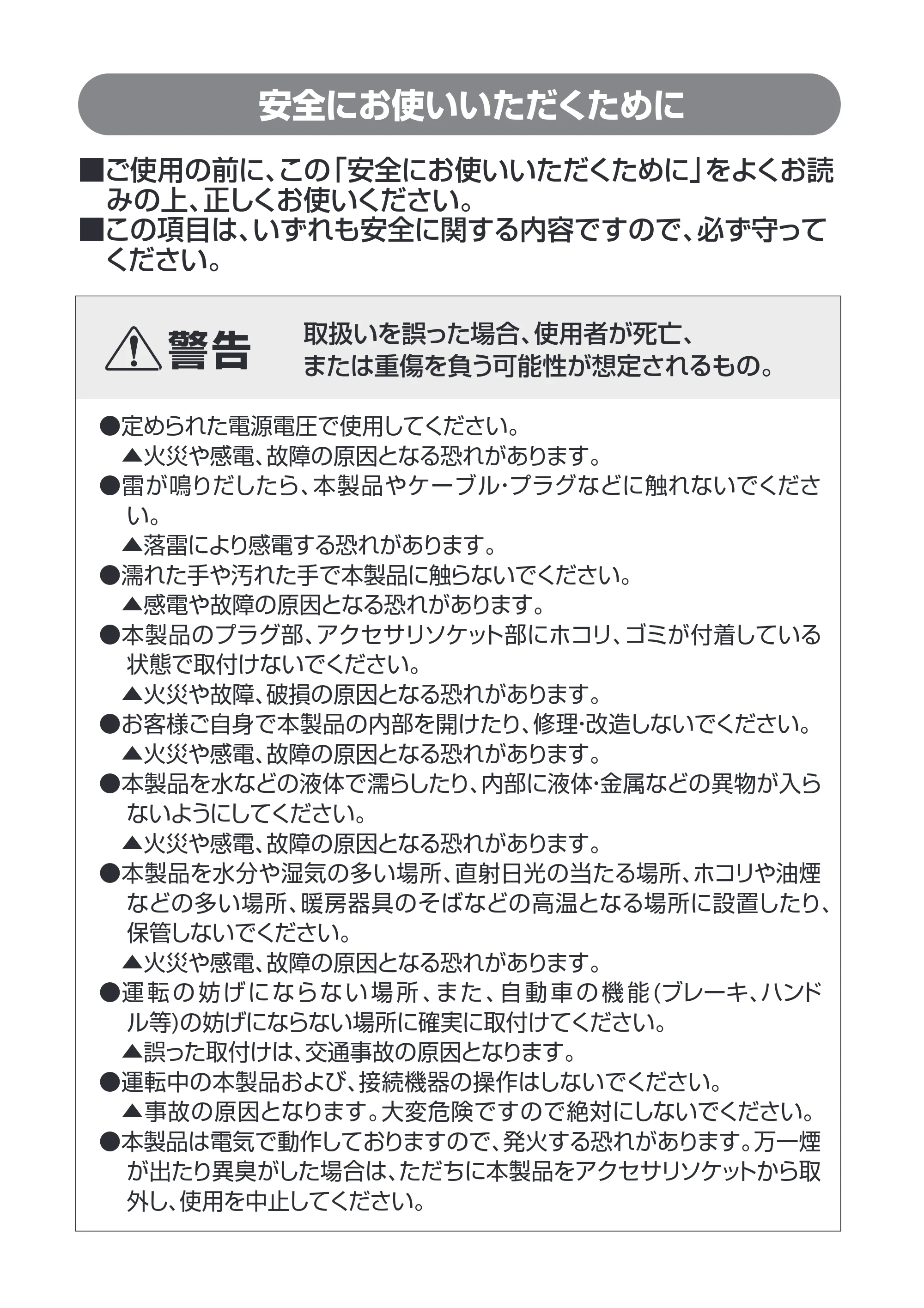 サンワサプライ INCAR-004SET 取扱説明書 — 原本ページ — 2ページ