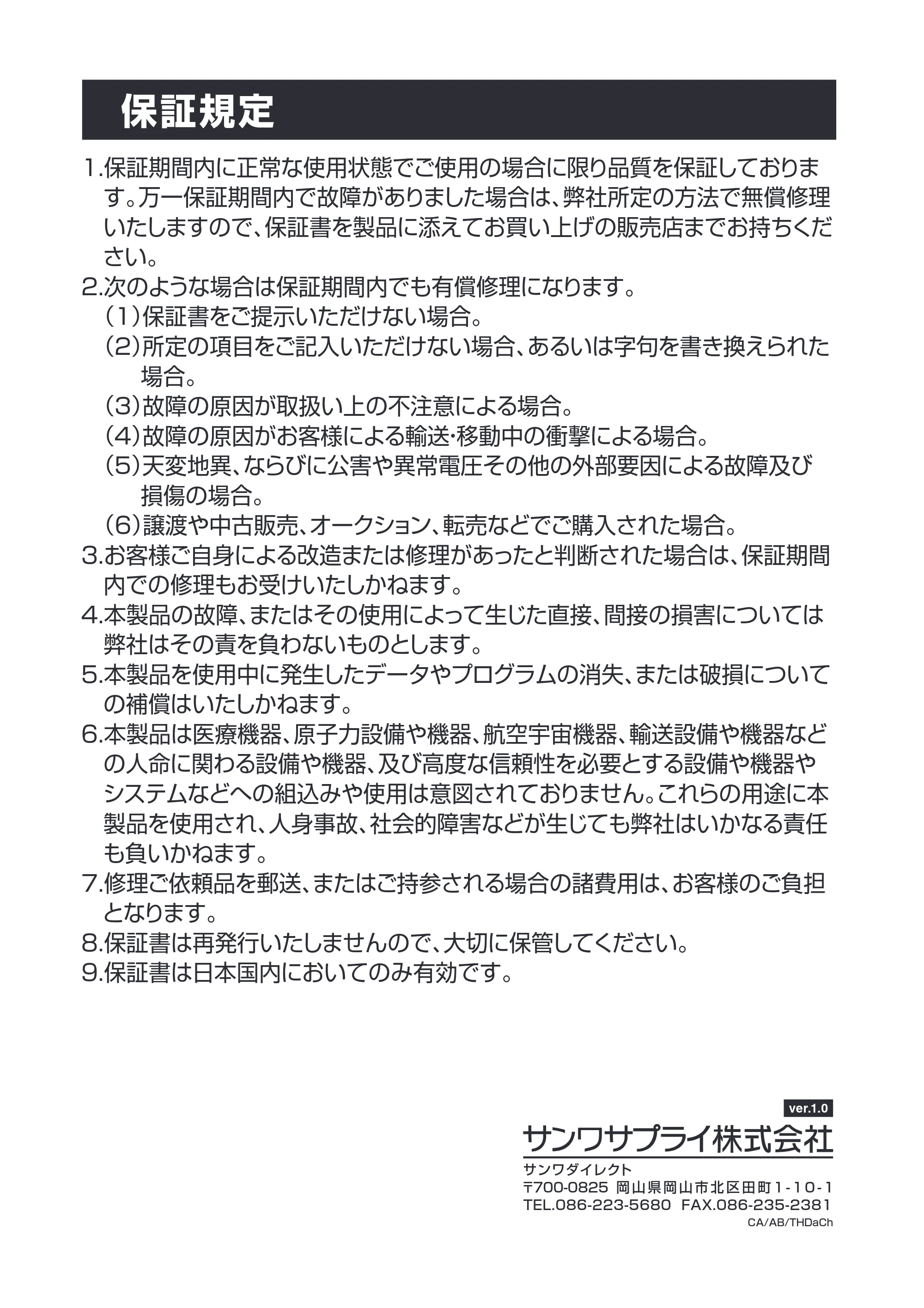 サンワサプライ INCAR-004SET 取扱説明書 — 原本ページ — 6ページ
