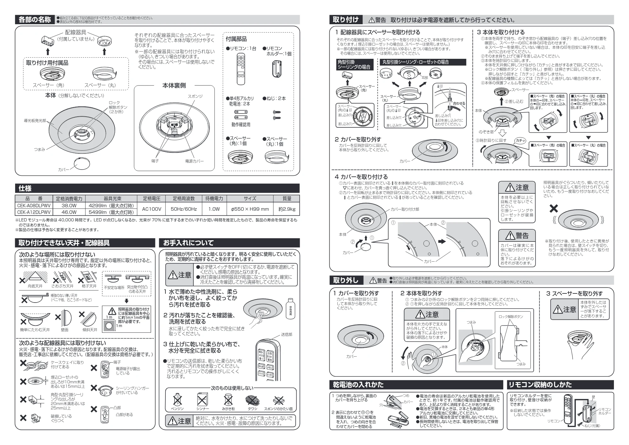 アイリスオーヤマ CEK-A12DLPWV 取扱説明書 — 原本ページ — 2ページ