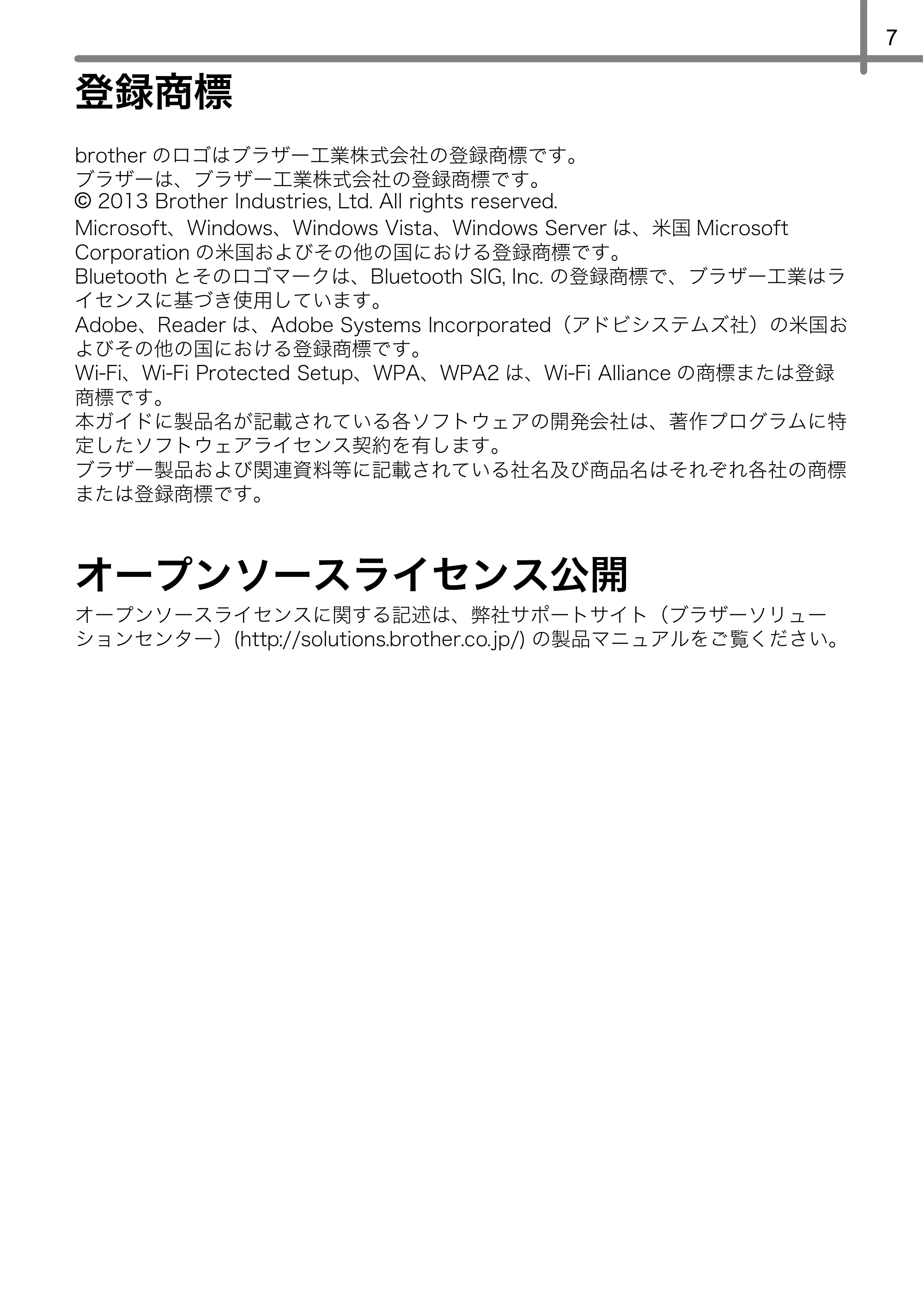 ブラザー TD-2130N/ 2130NSA 安全にお使いいただくために — 原本ページ — 8ページ