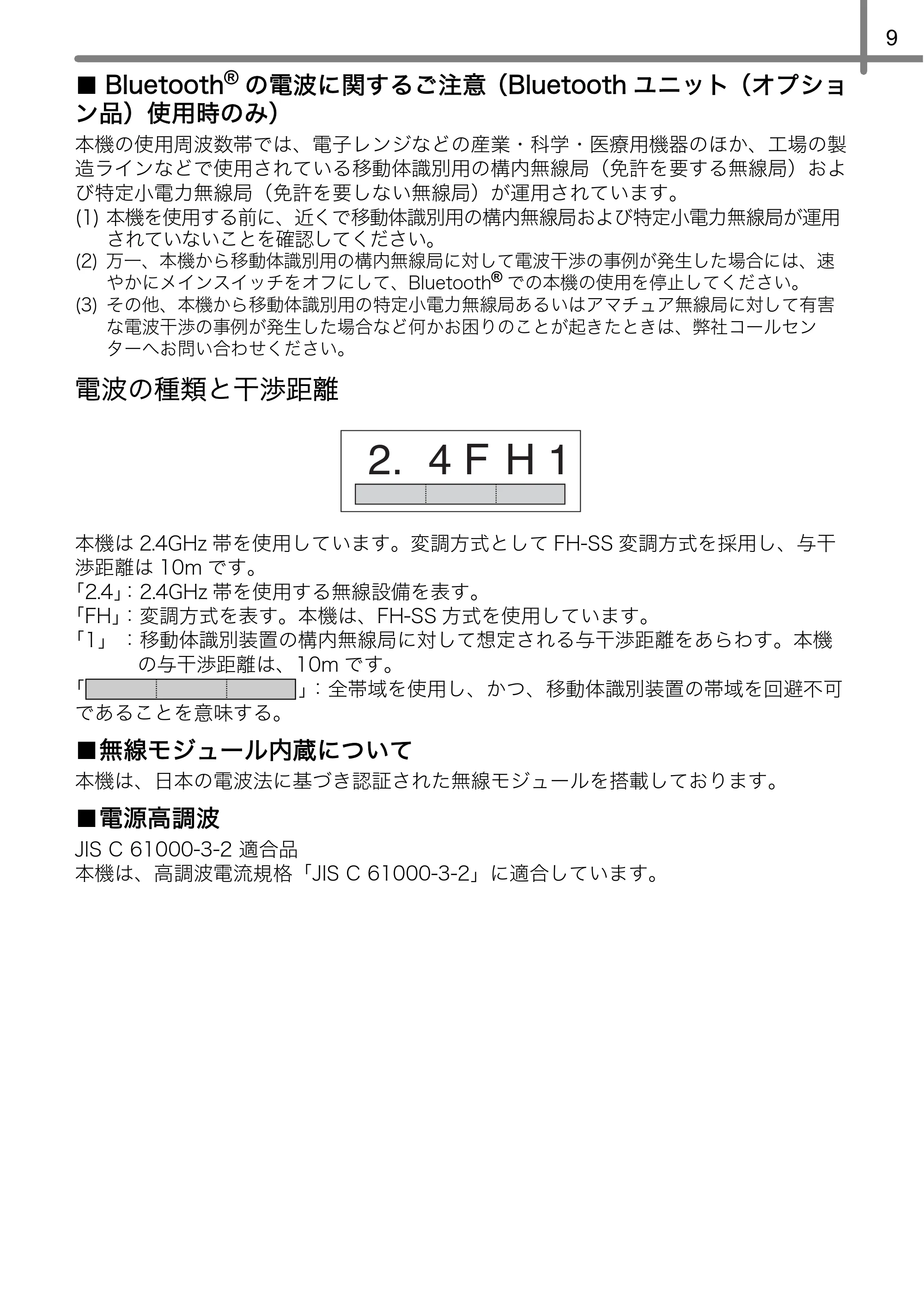 ブラザー TD-2130N/ 2130NSA 安全にお使いいただくために — 原本ページ — 10ページ
