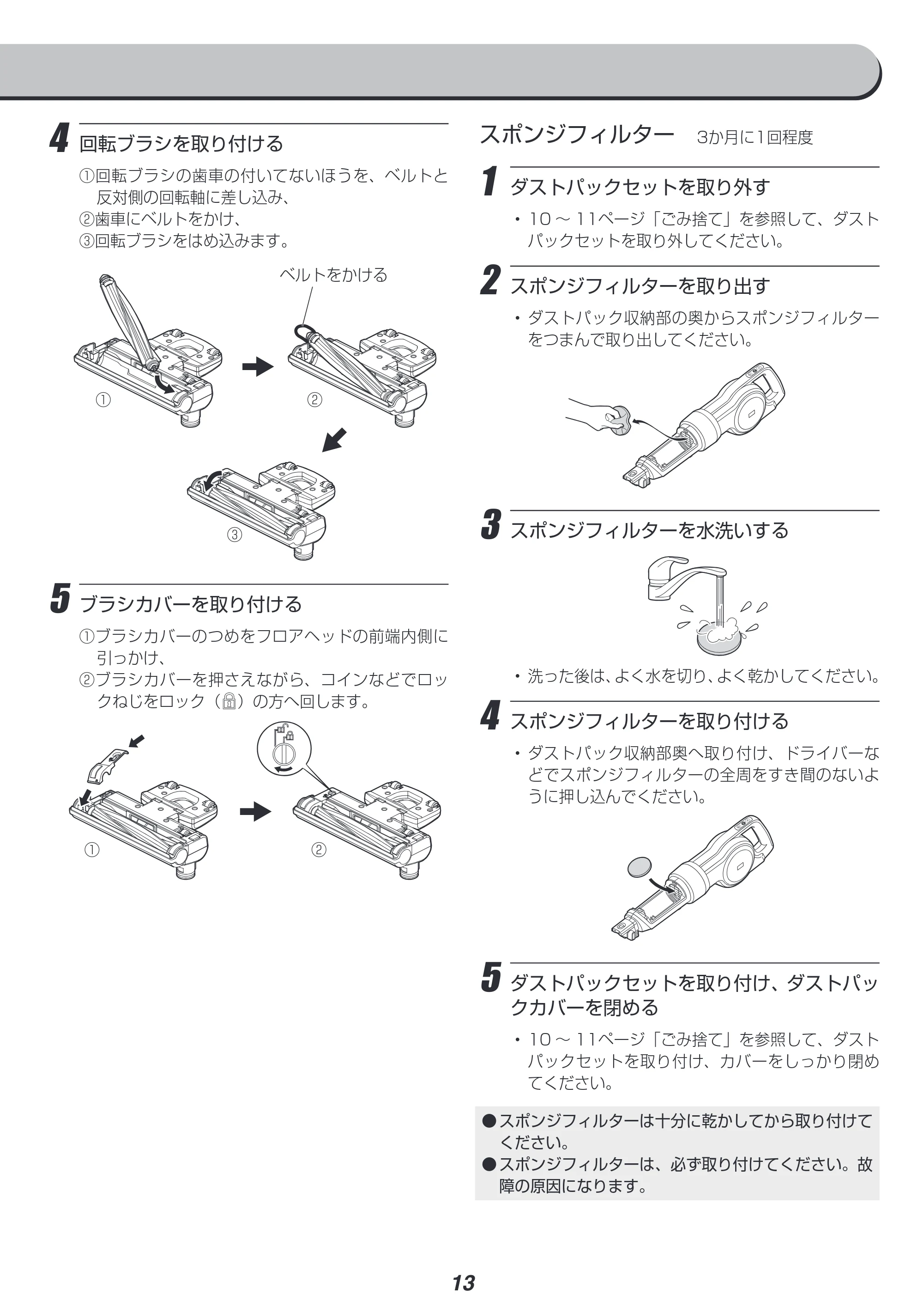 アイリスオーヤマ BLIC-CSP5 取扱説明書 — 原本ページ — 13ページ