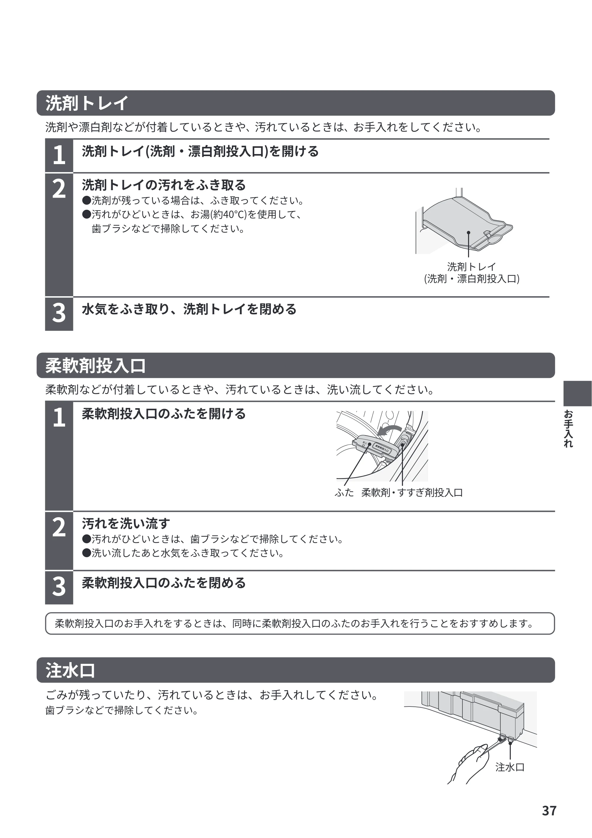 日立 BW-G70P 取扱説明書 — 原本ページ — 37ページ