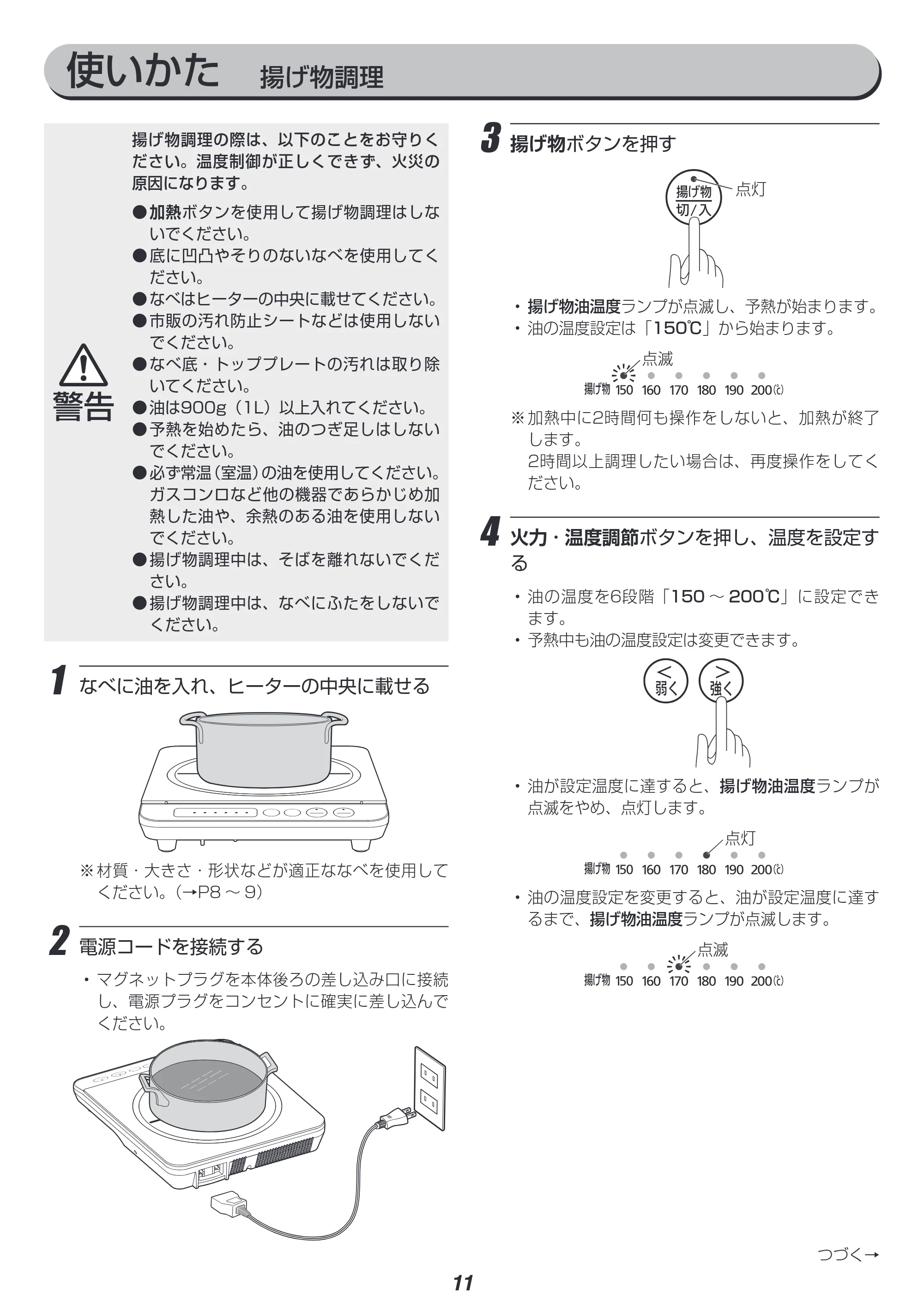 アイリスオーヤマ IHK-T35 取扱説明書 — 原本ページ — 11ページ