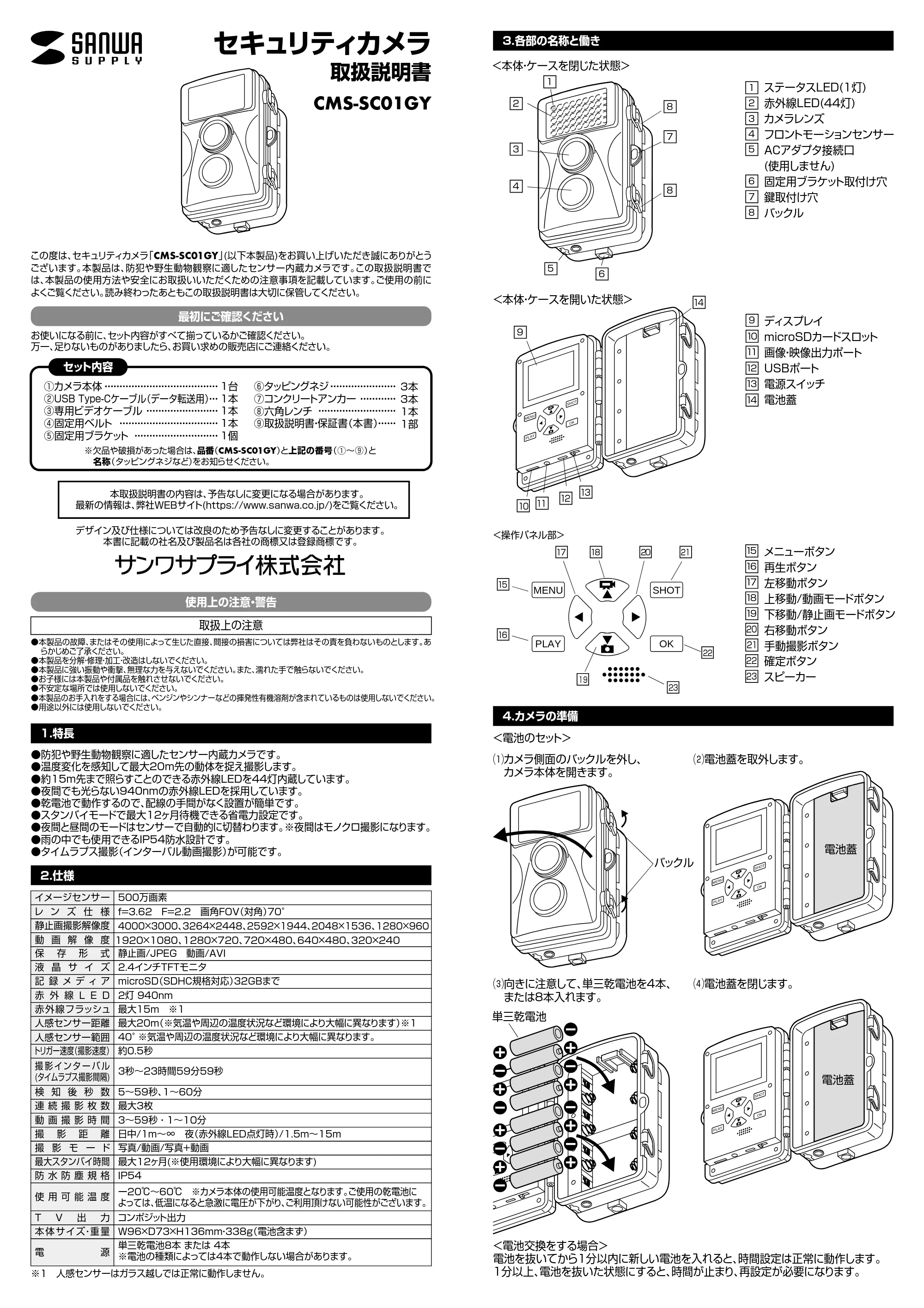 サンワサプライ CMS-SC01GY 取扱説明書 — CMS-SC01GY_manual2503-1.pdf — 原本ページ — 1ページ