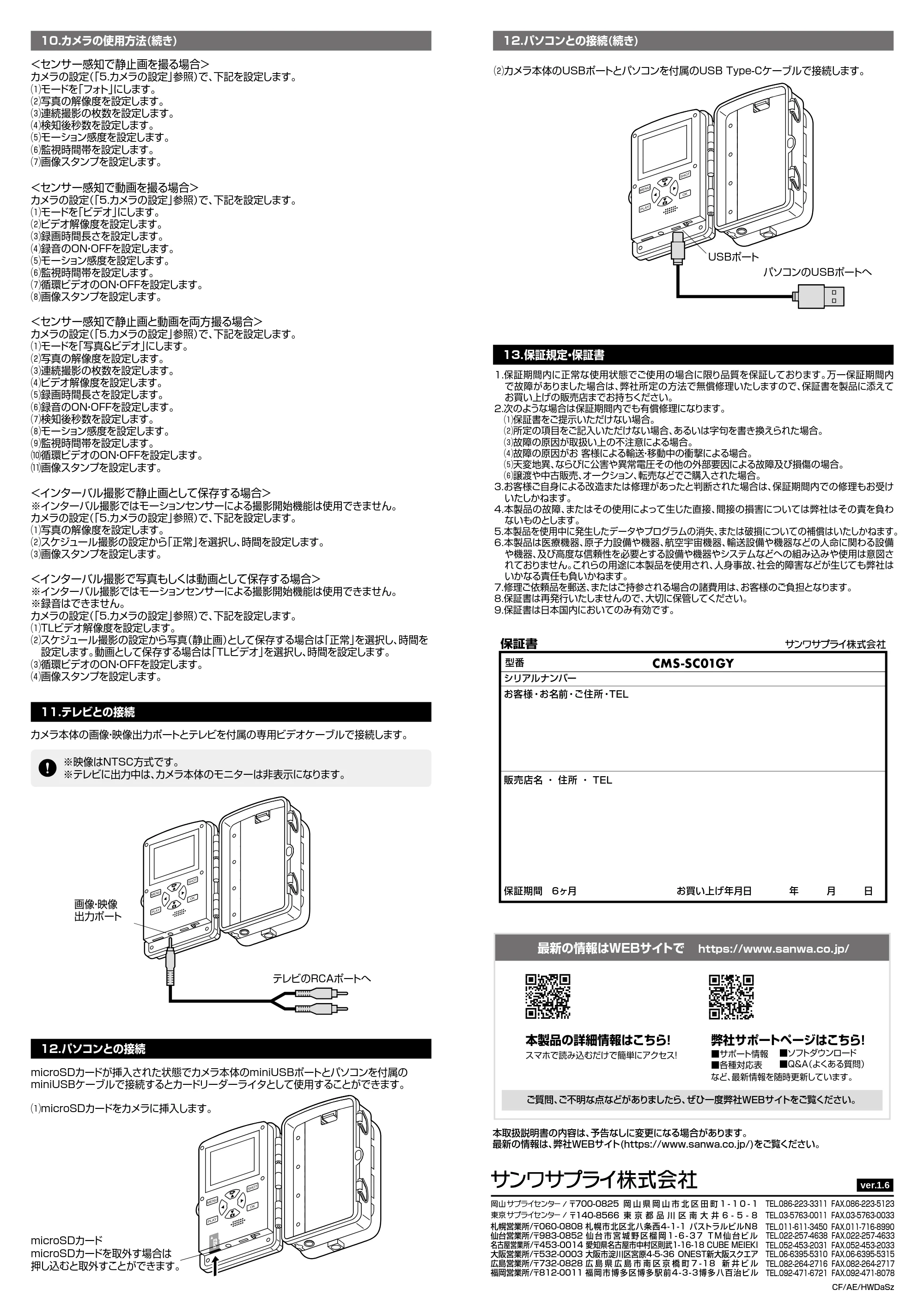 サンワサプライ CMS-SC01GY 取扱説明書 — 原本ページ — 4ページ