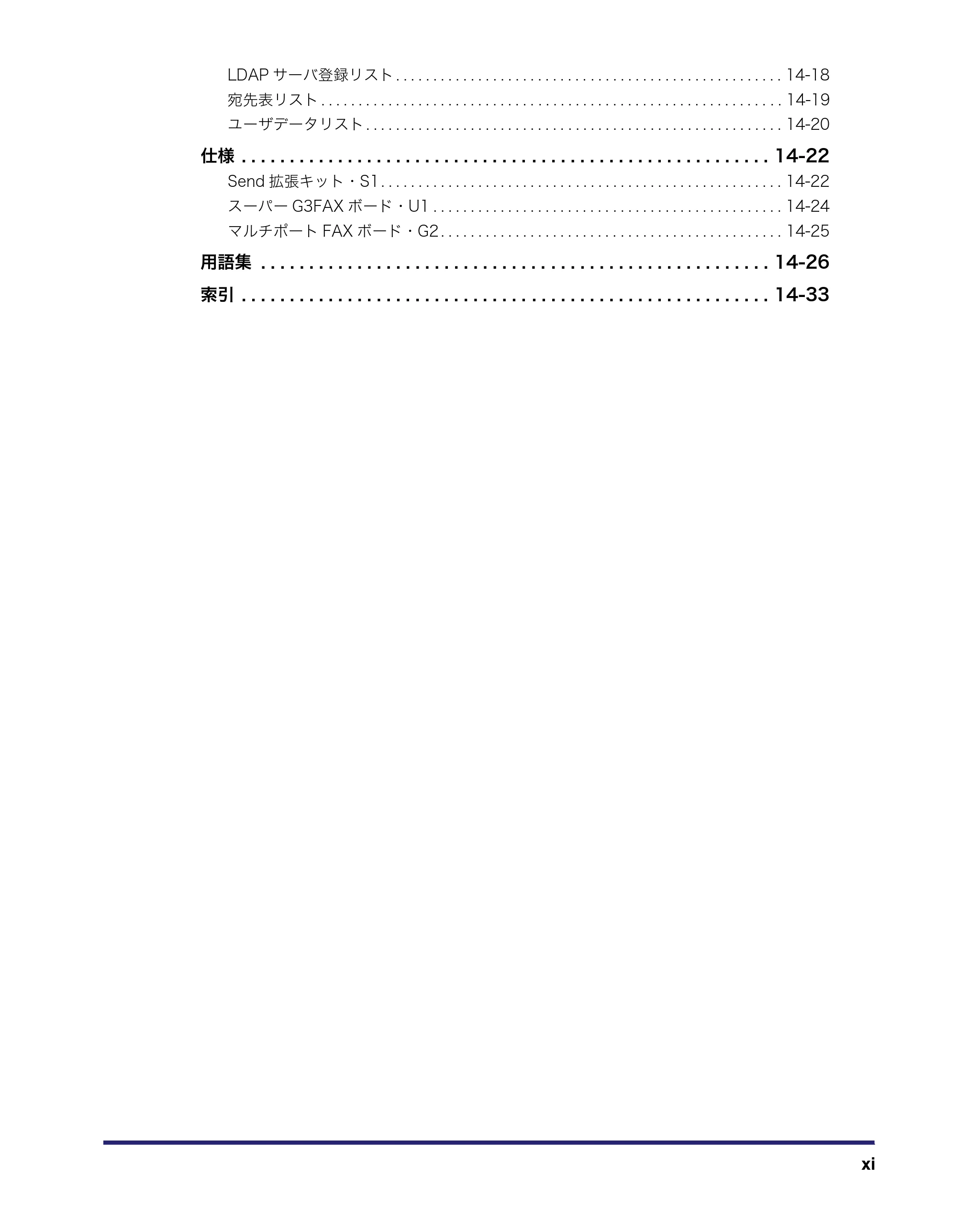キヤノン iR C6880N/C5880N 送信／ファクスガイド （PDF形式／25.27Mバイト） — 原本ページ — 13ページ