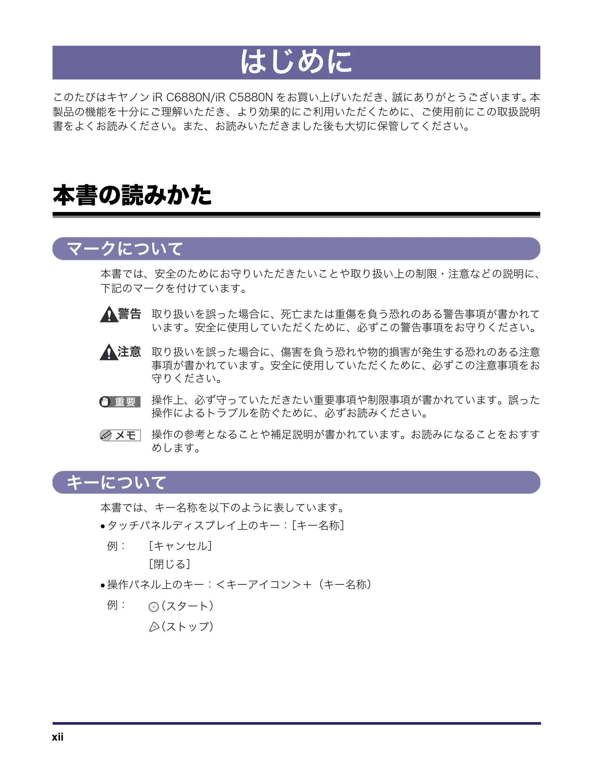 キヤノン iR C6880N/C5880N 送信／ファクスガイド （PDF形式／25.27Mバイト） — 原本ページ — 14ページ
