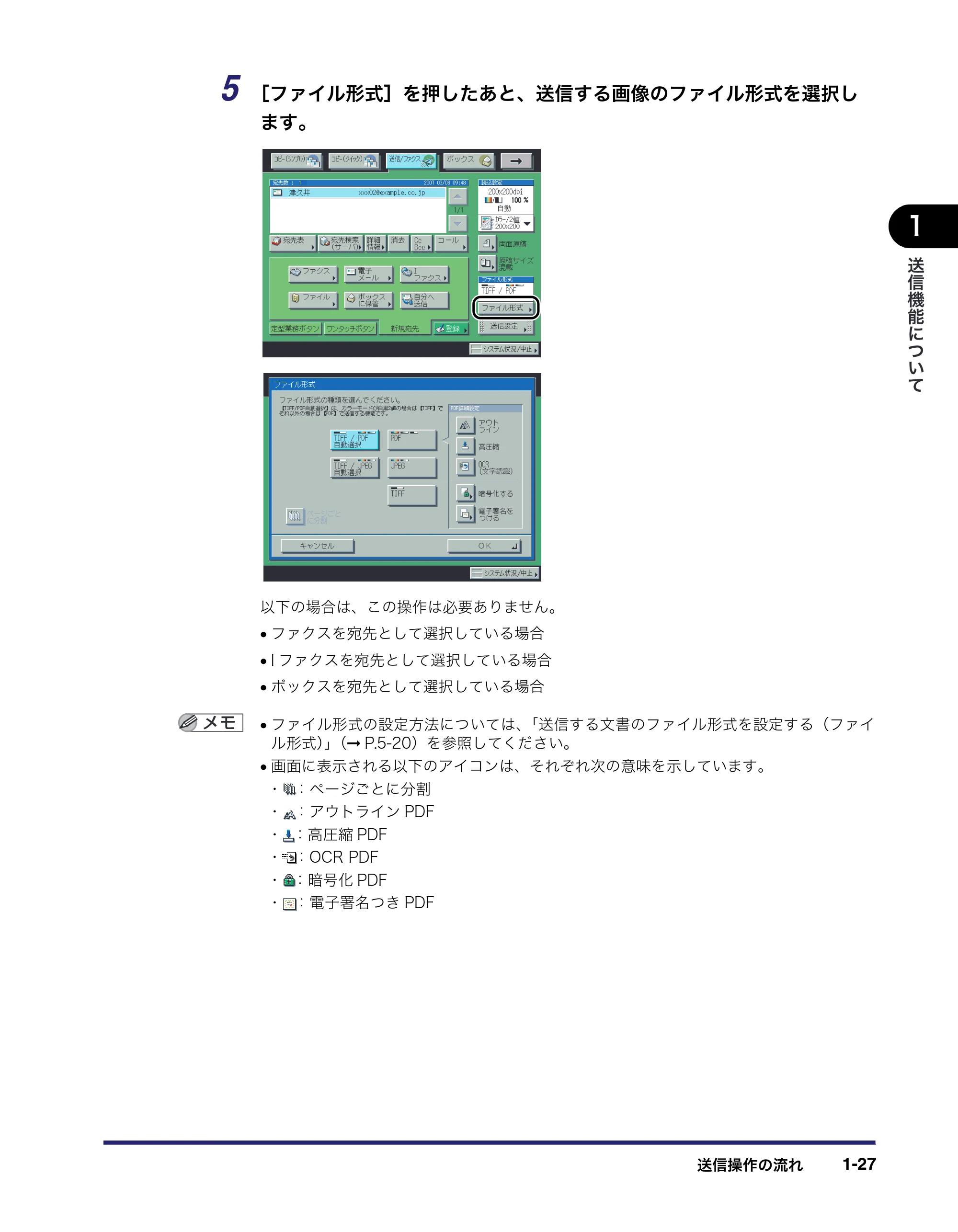 キヤノン iR C6880N/C5880N 送信／ファクスガイド （PDF形式／25.27Mバイト） — 原本ページ — 43ページ