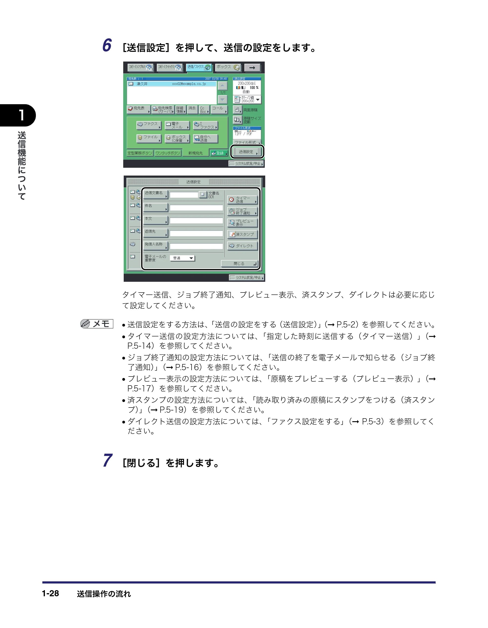 キヤノン iR C6880N/C5880N 送信／ファクスガイド （PDF形式／25.27Mバイト） — 原本ページ — 44ページ