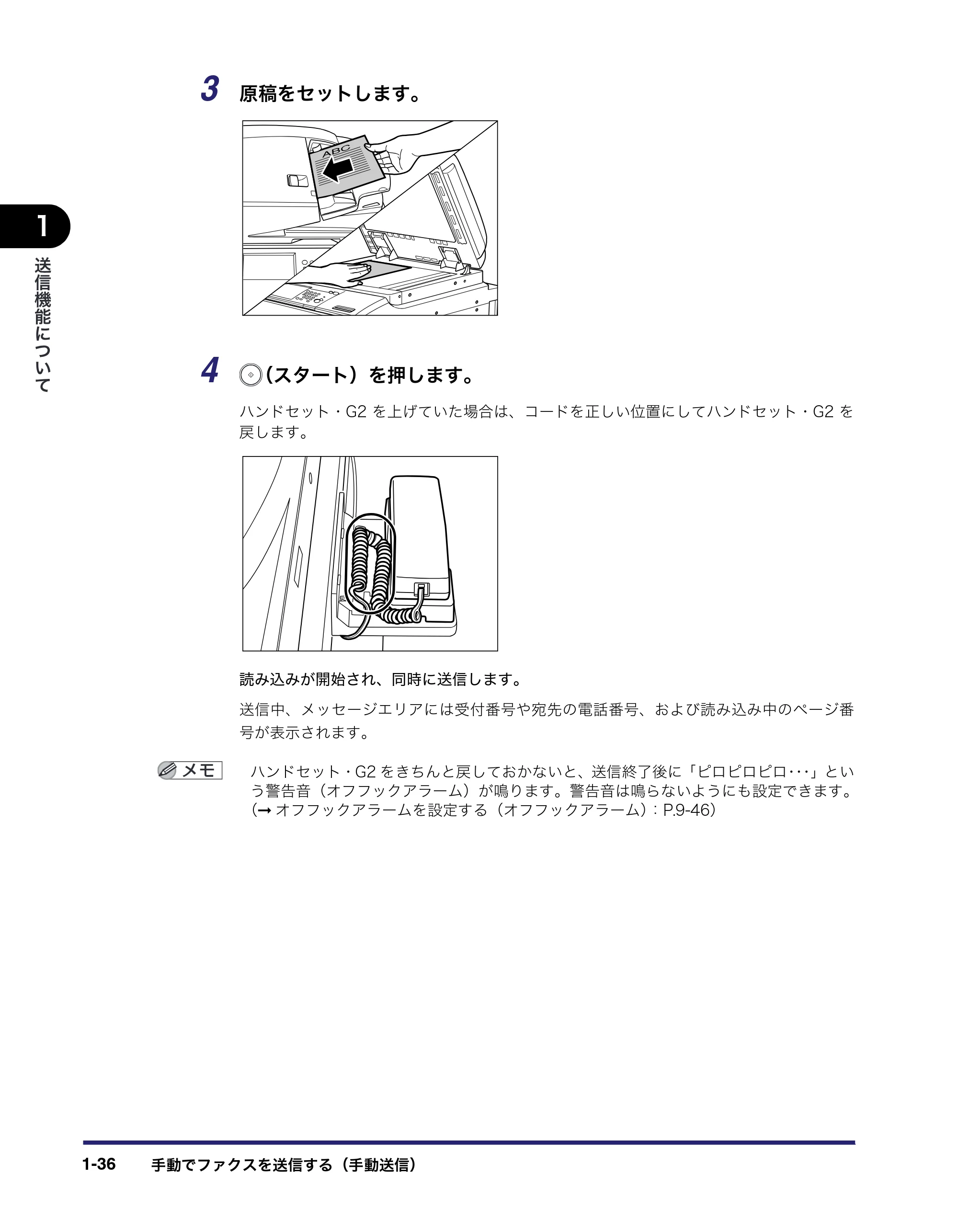 キヤノン iR C6880N/C5880N 送信／ファクスガイド （PDF形式／25.27Mバイト） — 原本ページ — 52ページ