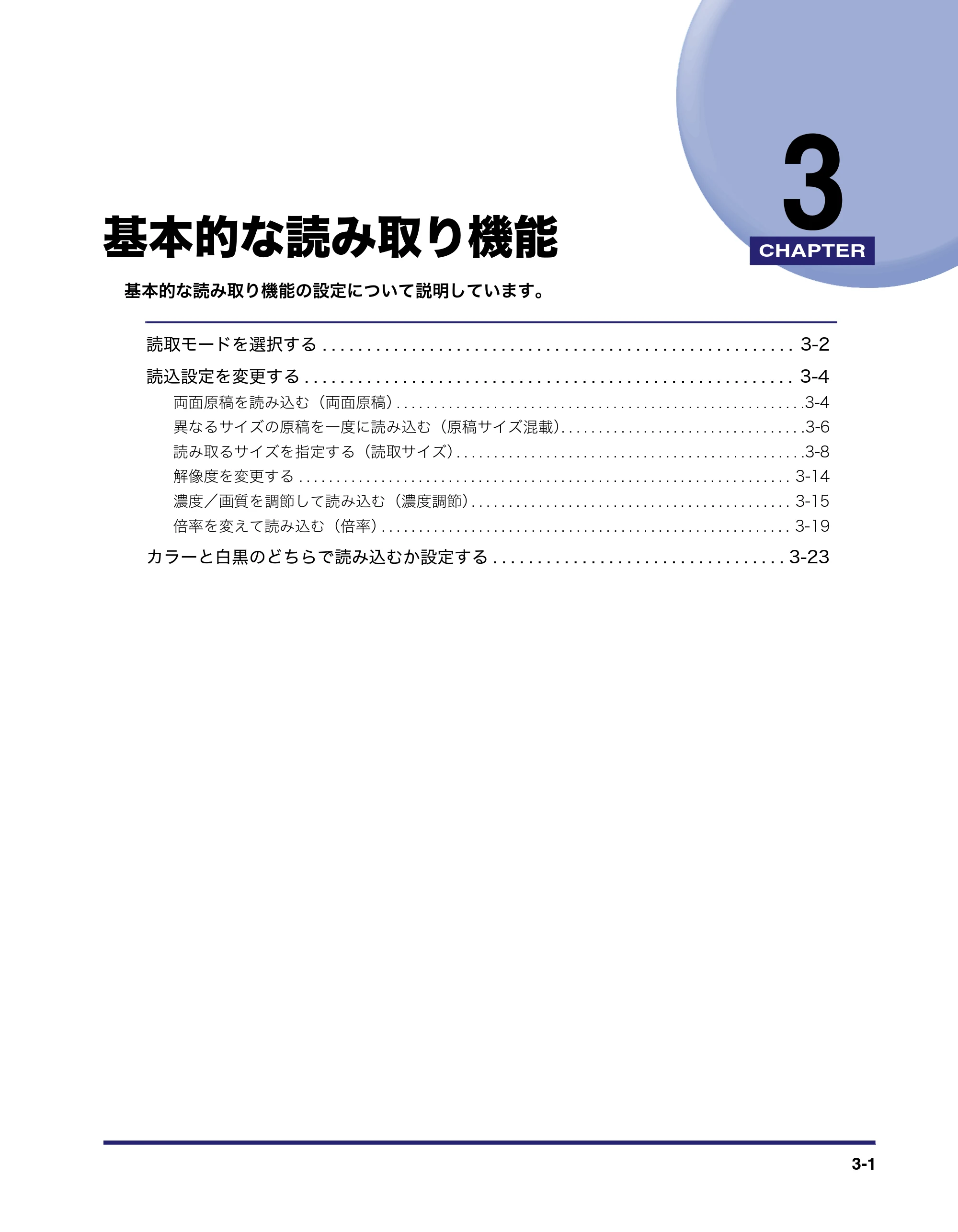 キヤノン iR C6880N/C5880N 送信／ファクスガイド （PDF形式／25.27Mバイト） — 原本ページ — 99ページ