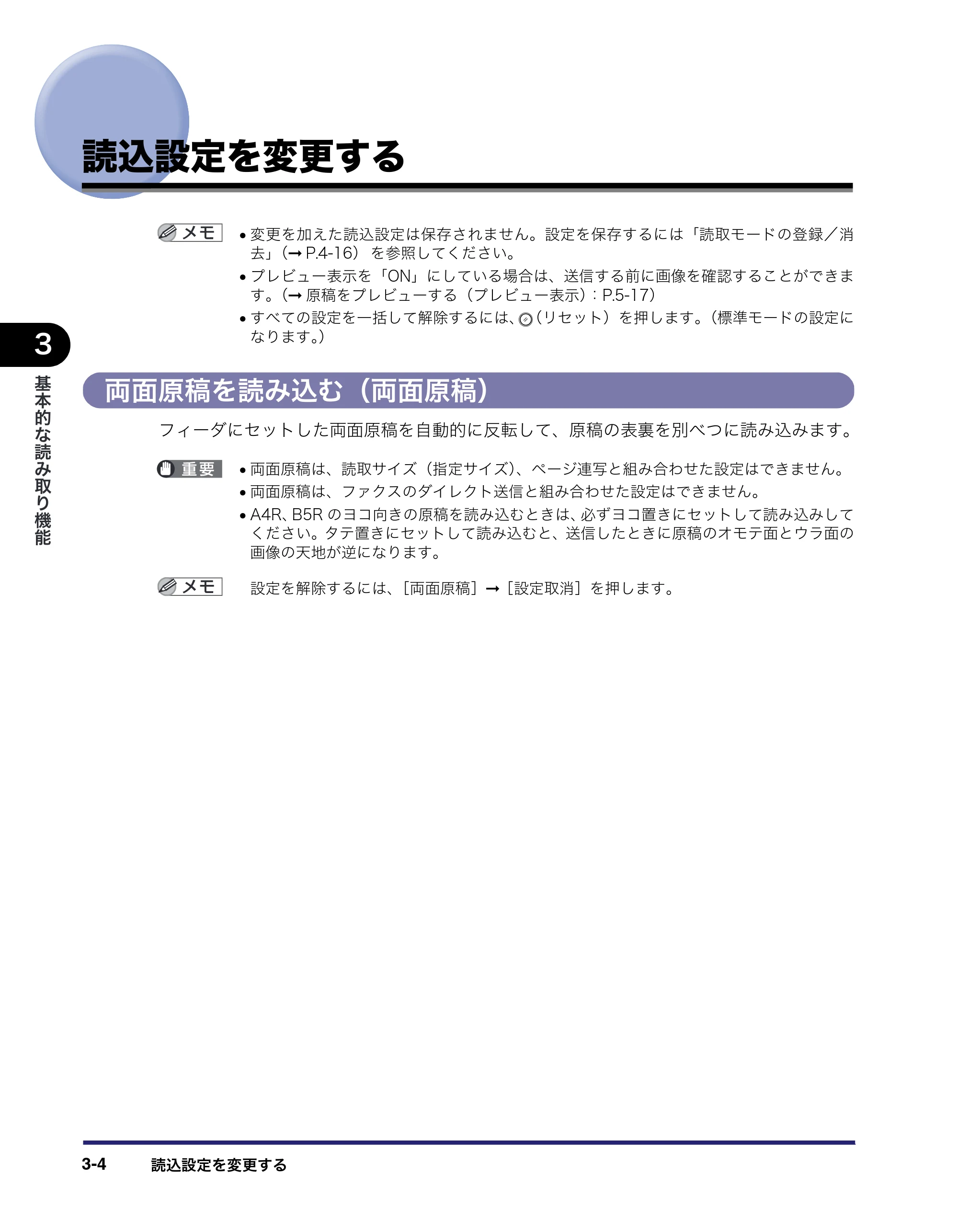 キヤノン iR C6880N/C5880N 送信／ファクスガイド （PDF形式／25.27Mバイト） — 原本ページ — 102ページ