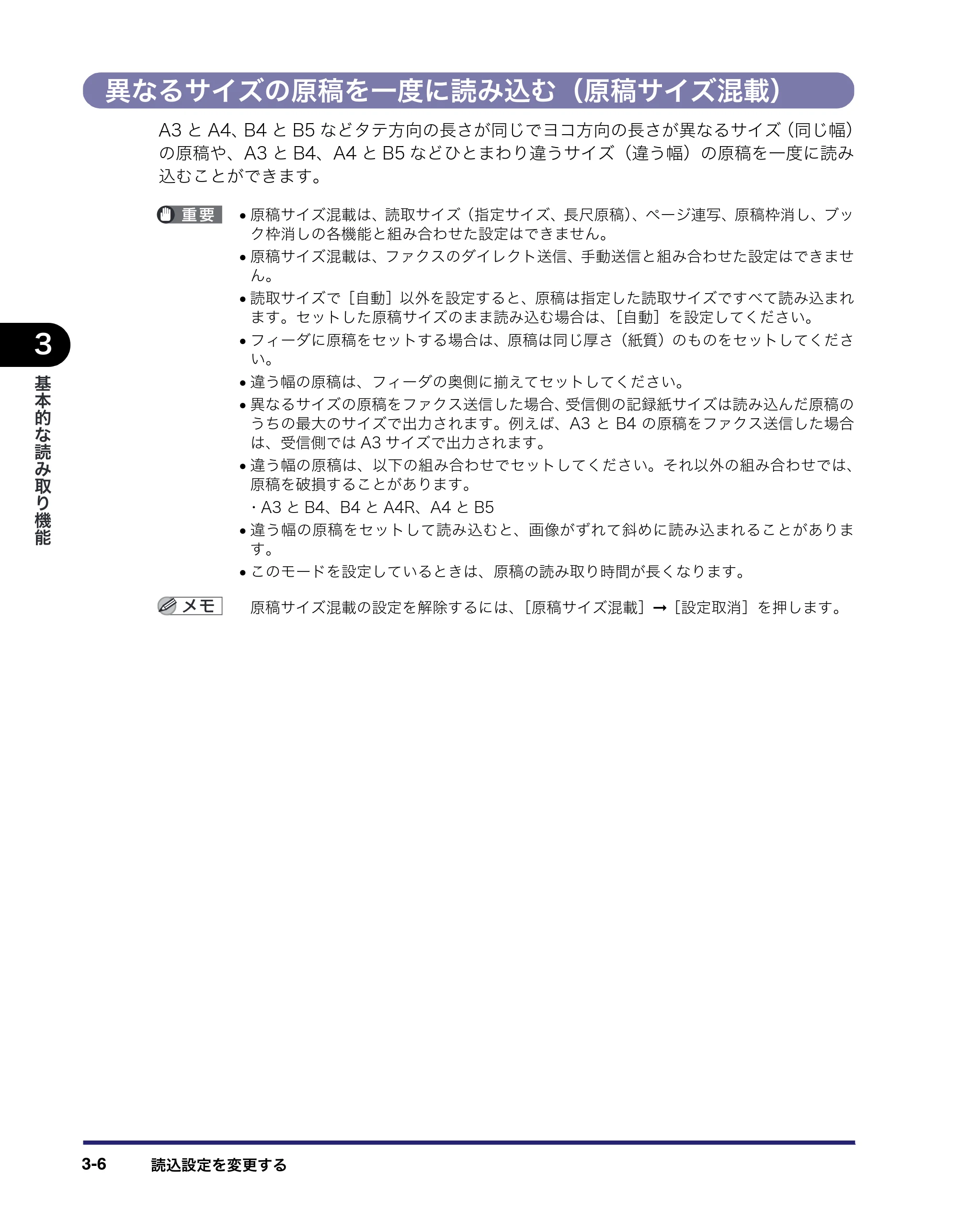 キヤノン iR C6880N/C5880N 送信／ファクスガイド （PDF形式／25.27Mバイト） — 原本ページ — 104ページ