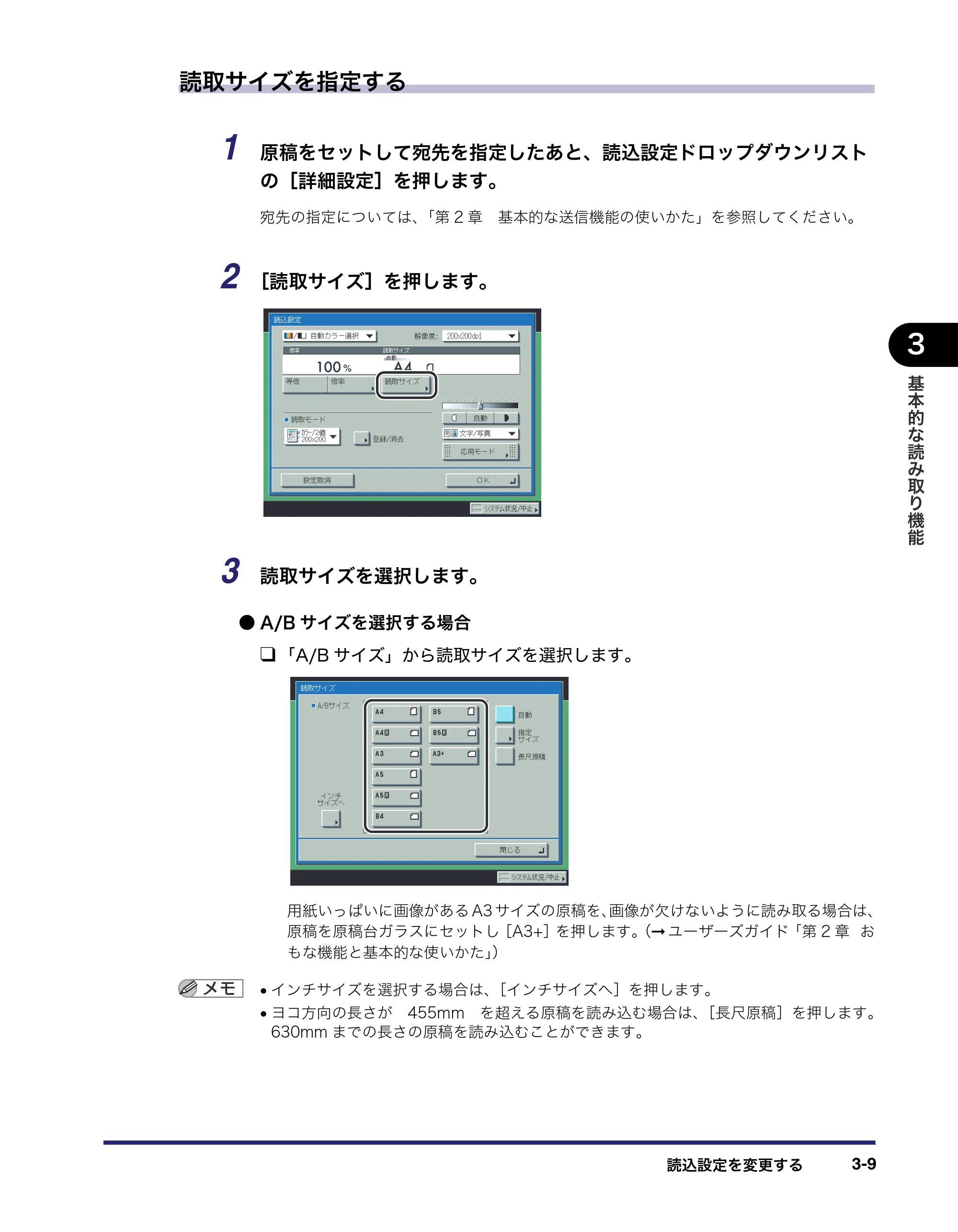 キヤノン iR C6880N/C5880N 送信／ファクスガイド （PDF形式／25.27Mバイト） — 原本ページ — 107ページ