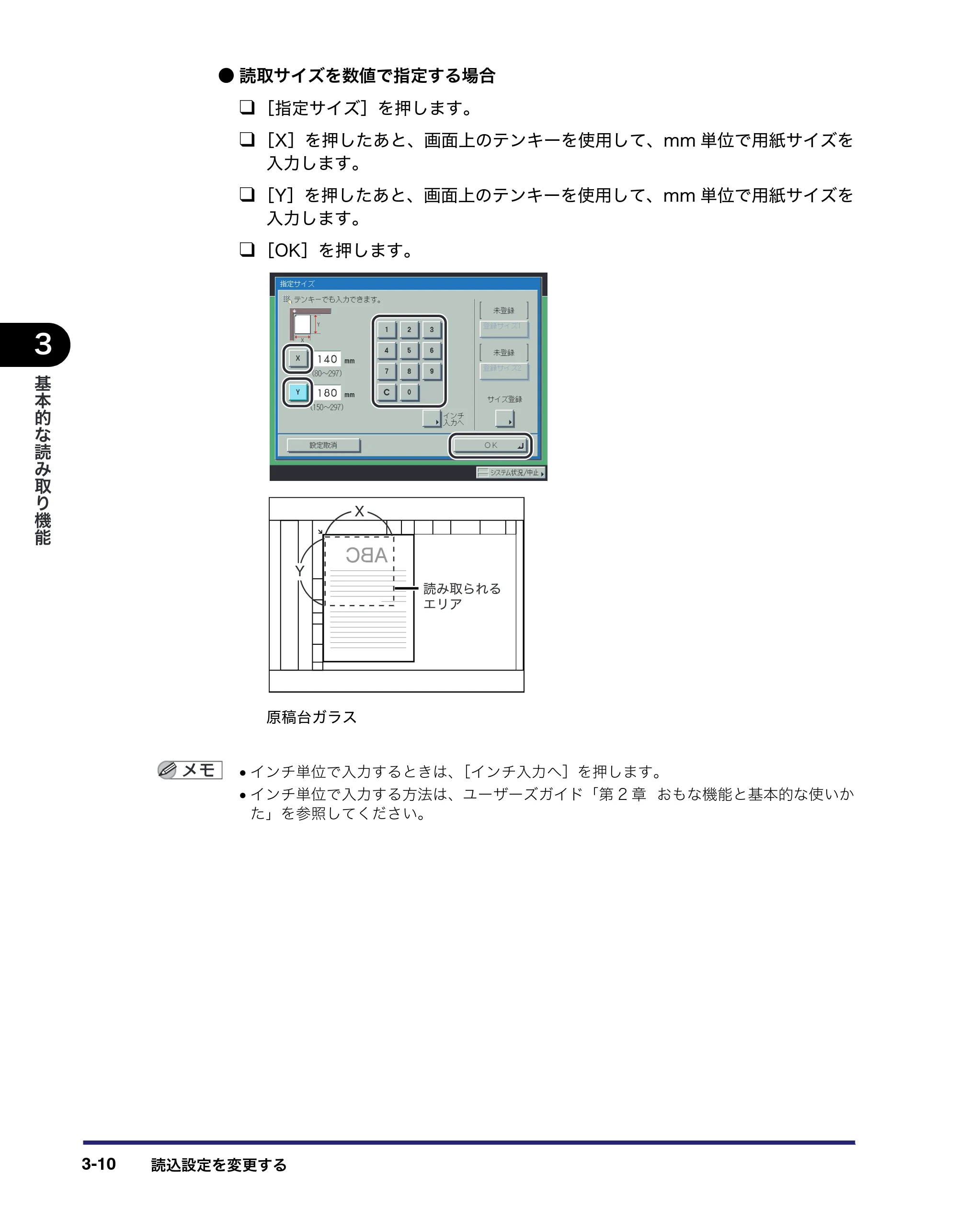 キヤノン iR C6880N/C5880N 送信／ファクスガイド （PDF形式／25.27Mバイト） — 原本ページ — 108ページ