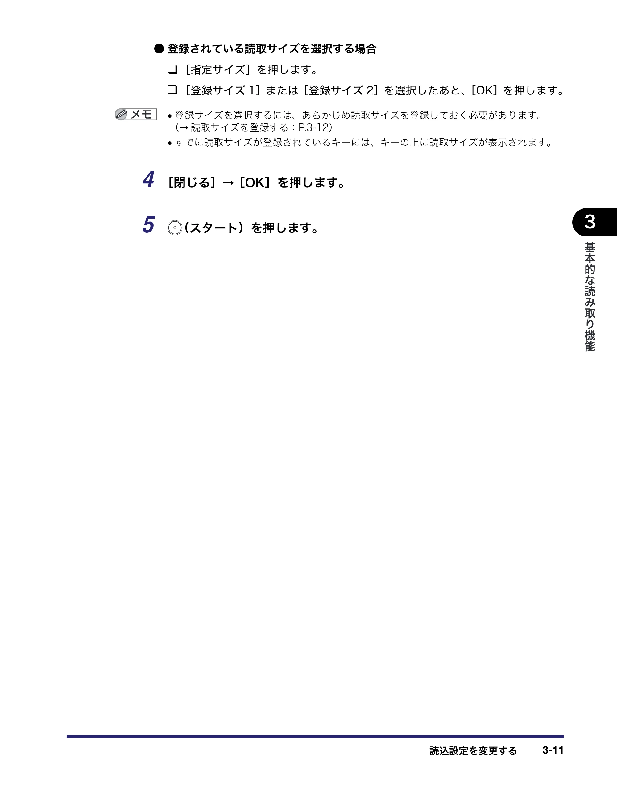 キヤノン iR C6880N/C5880N 送信／ファクスガイド （PDF形式／25.27Mバイト） — 原本ページ — 109ページ