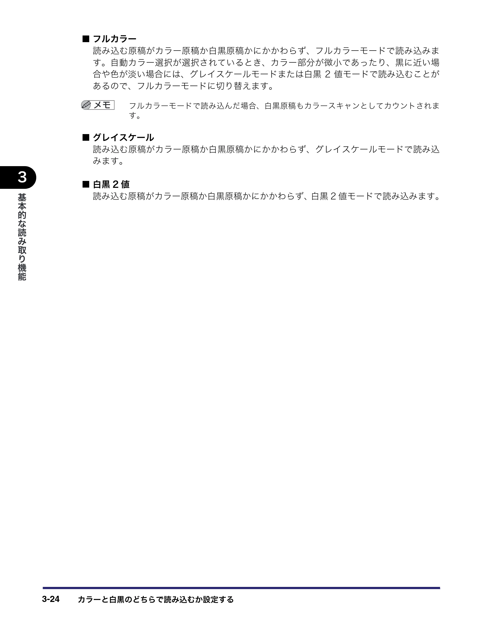 キヤノン iR C6880N/C5880N 送信／ファクスガイド （PDF形式／25.27Mバイト） — 原本ページ — 122ページ