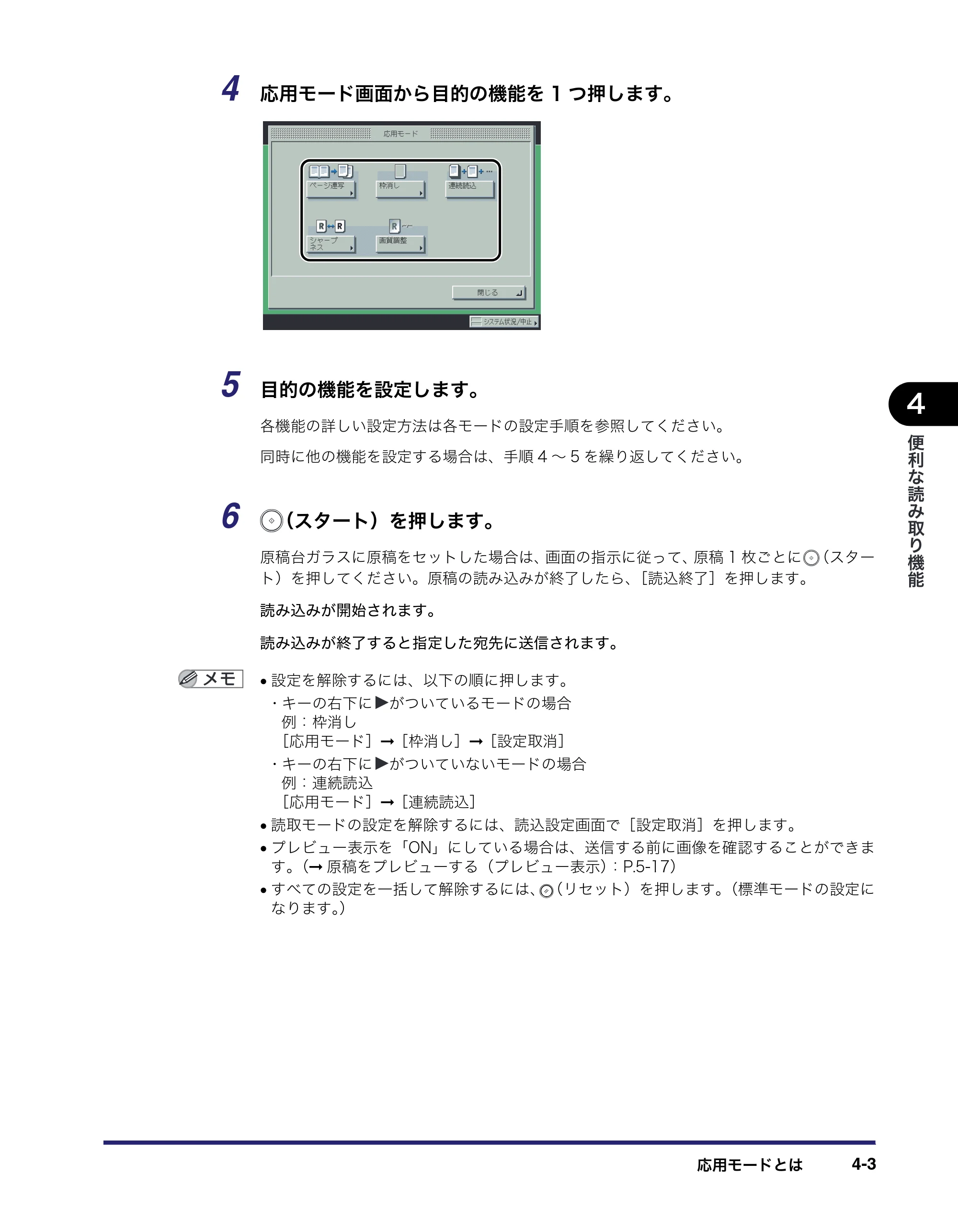 キヤノン iR C6880N/C5880N 送信／ファクスガイド （PDF形式／25.27Mバイト） — 原本ページ — 127ページ