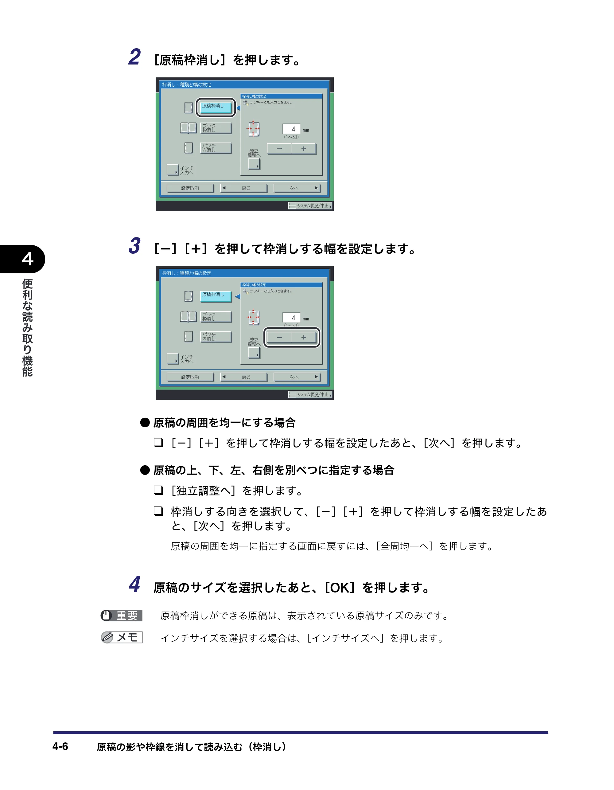 キヤノン iR C6880N/C5880N 送信／ファクスガイド （PDF形式／25.27Mバイト） — 原本ページ — 130ページ