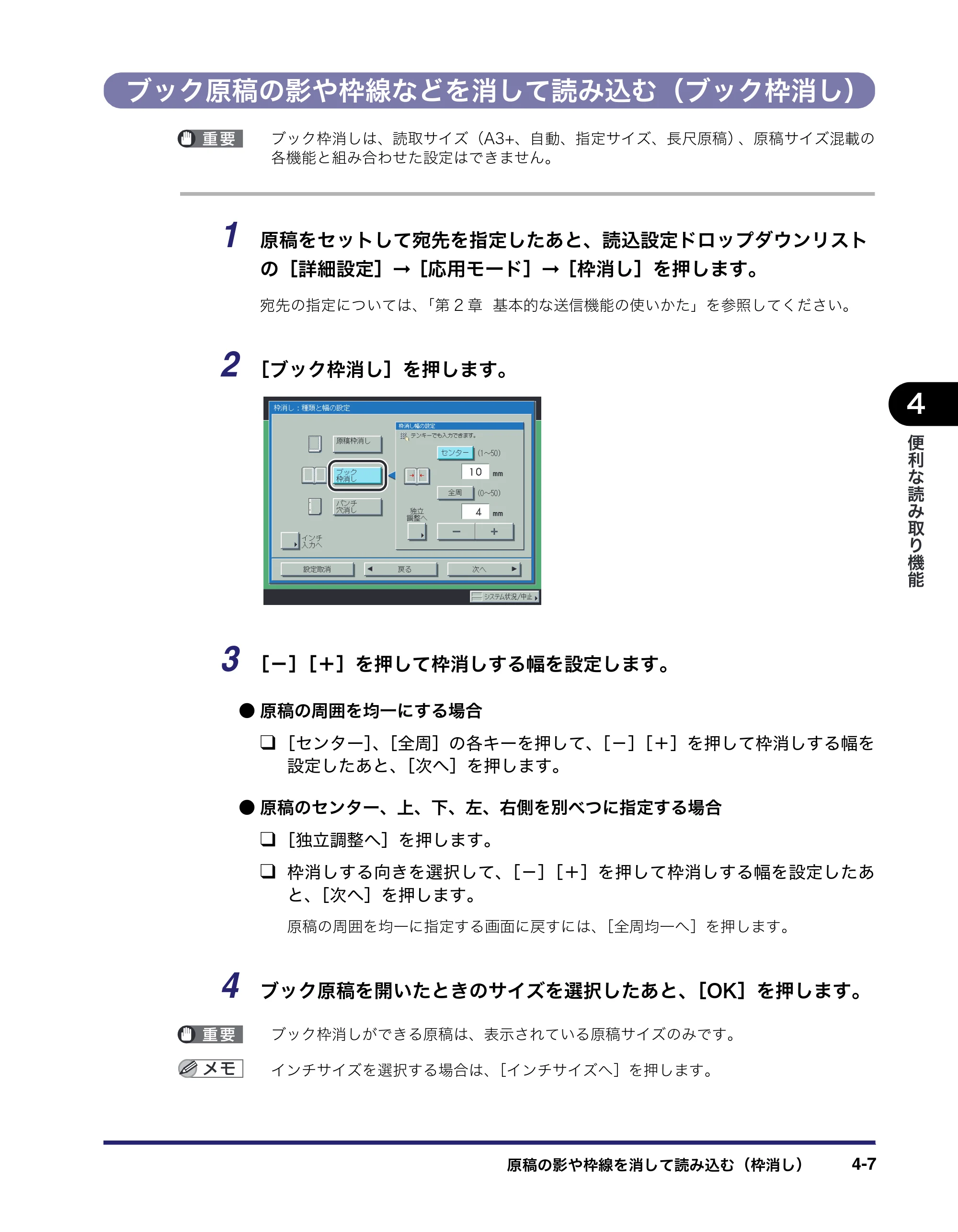 キヤノン iR C6880N/C5880N 送信／ファクスガイド （PDF形式／25.27Mバイト） — 原本ページ — 131ページ