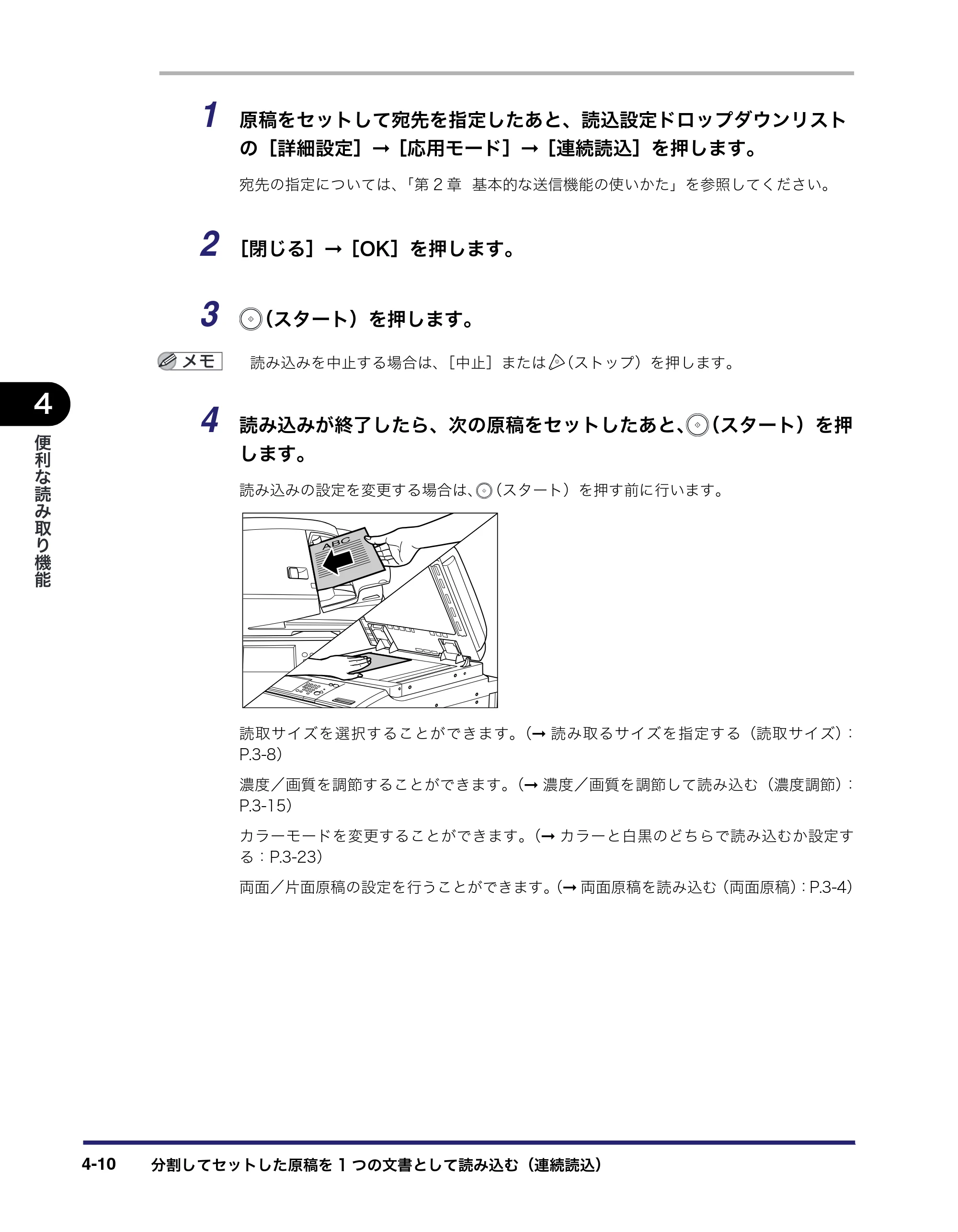 キヤノン iR C6880N/C5880N 送信／ファクスガイド （PDF形式／25.27Mバイト） — 原本ページ — 134ページ