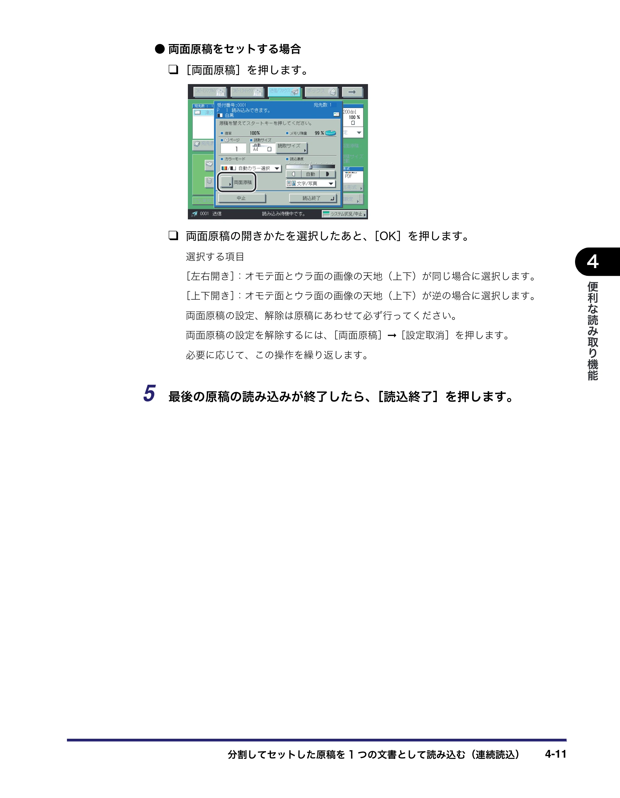 キヤノン iR C6880N/C5880N 送信／ファクスガイド （PDF形式／25.27Mバイト） — 原本ページ — 135ページ