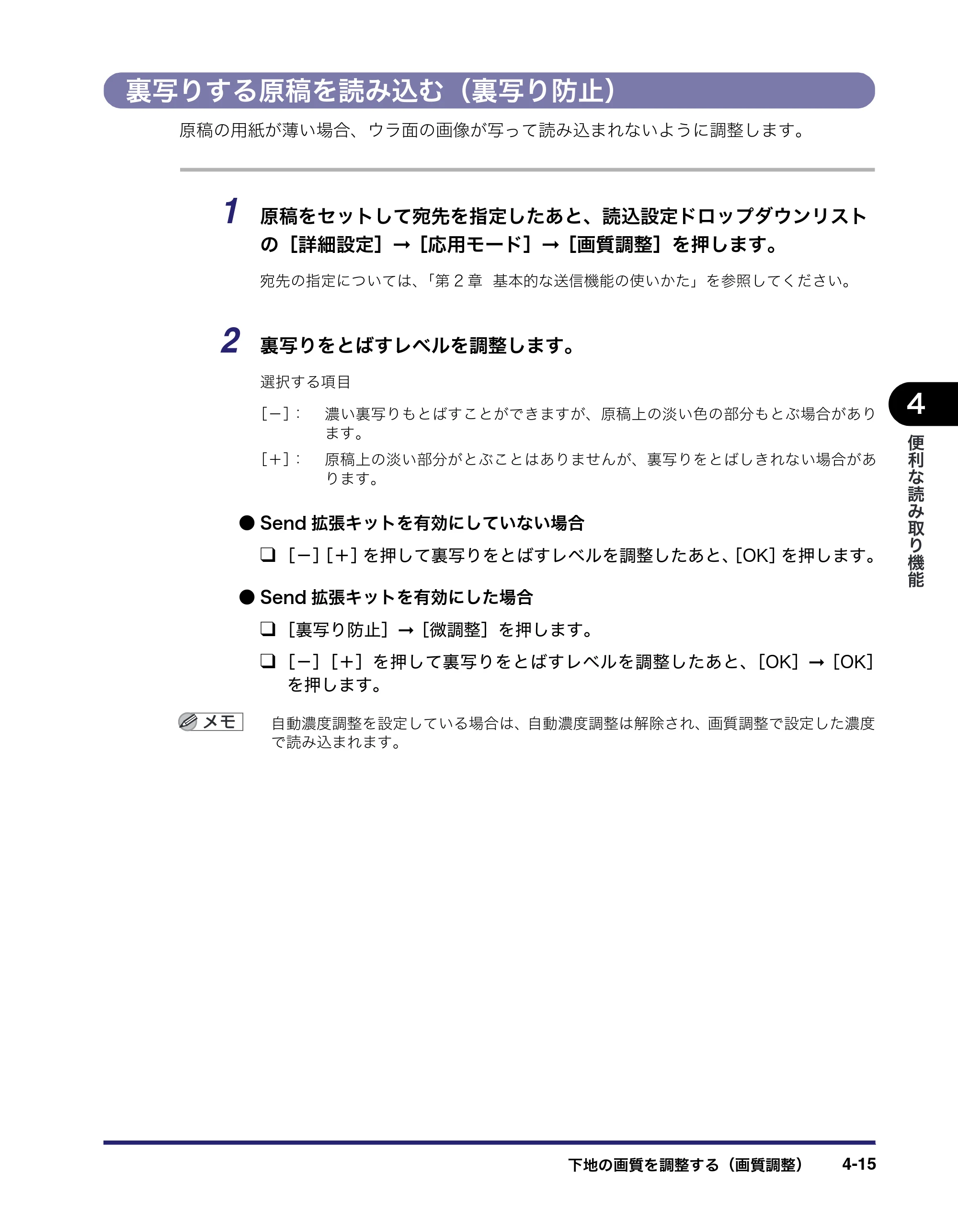 キヤノン iR C6880N/C5880N 送信／ファクスガイド （PDF形式／25.27Mバイト） — 原本ページ — 139ページ