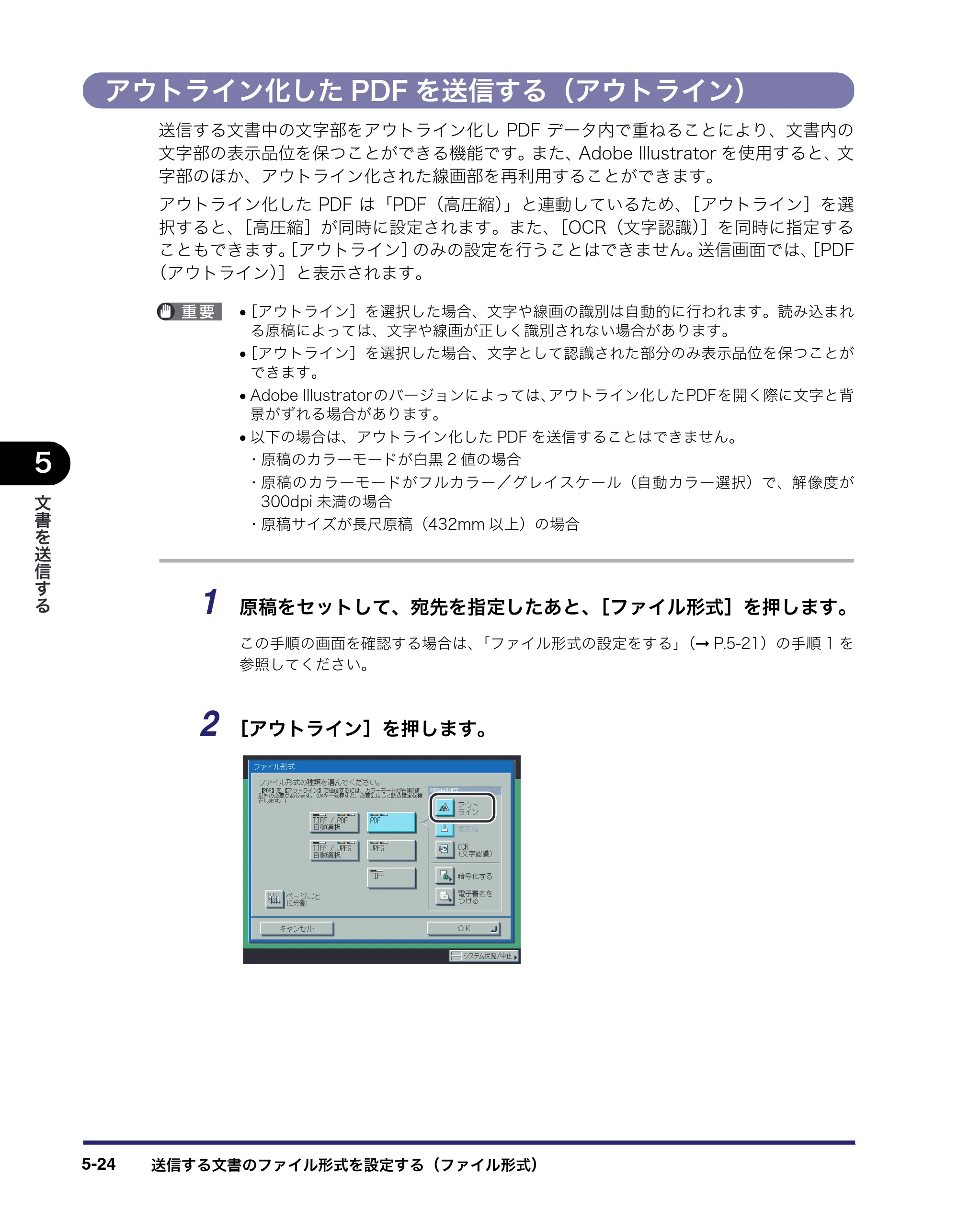 キヤノン iR C6880N/C5880N 送信／ファクスガイド （PDF形式／25.27Mバイト） — 原本ページ — 168ページ