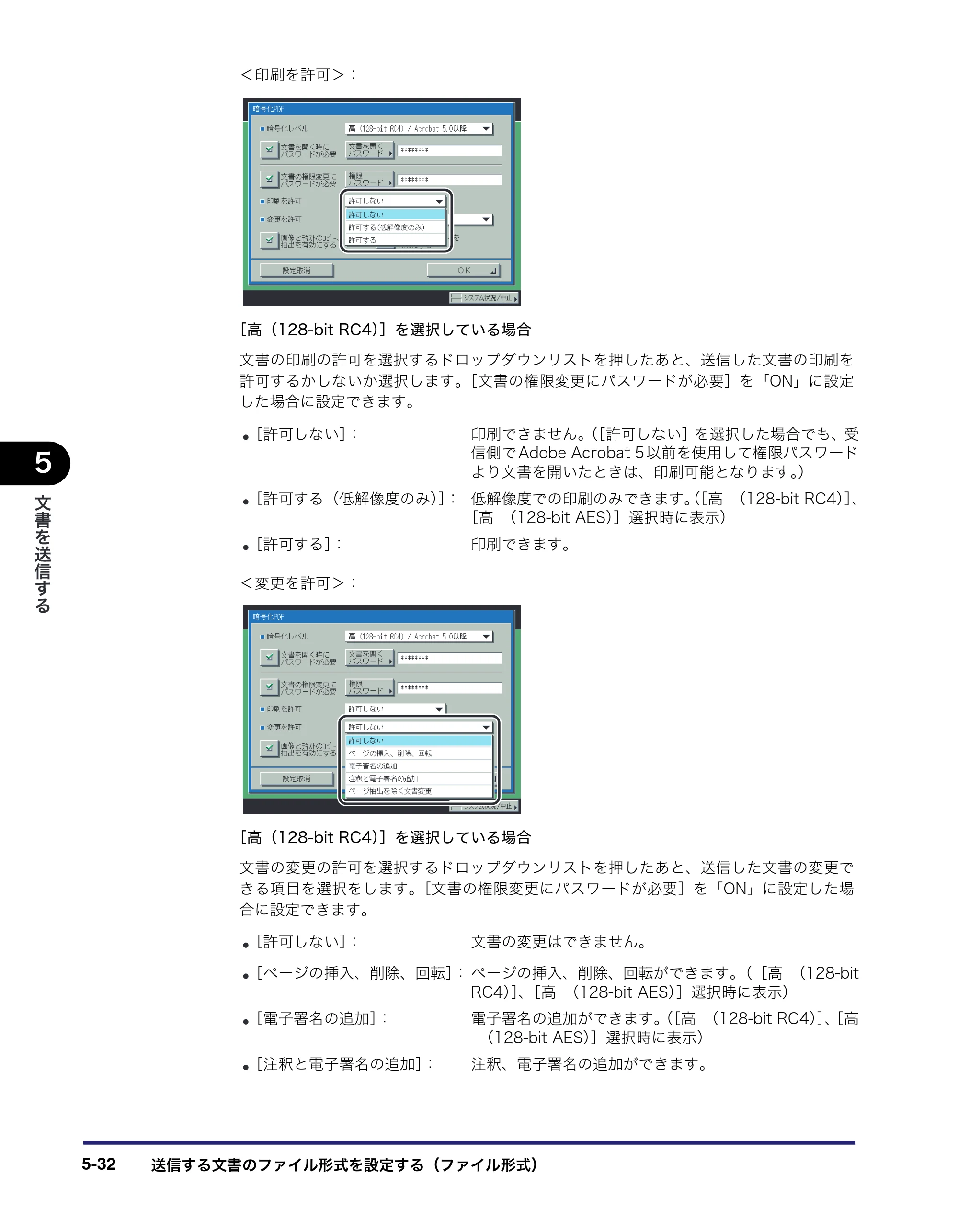 キヤノン iR C6880N/C5880N 送信／ファクスガイド （PDF形式／25.27Mバイト） — 原本ページ — 176ページ