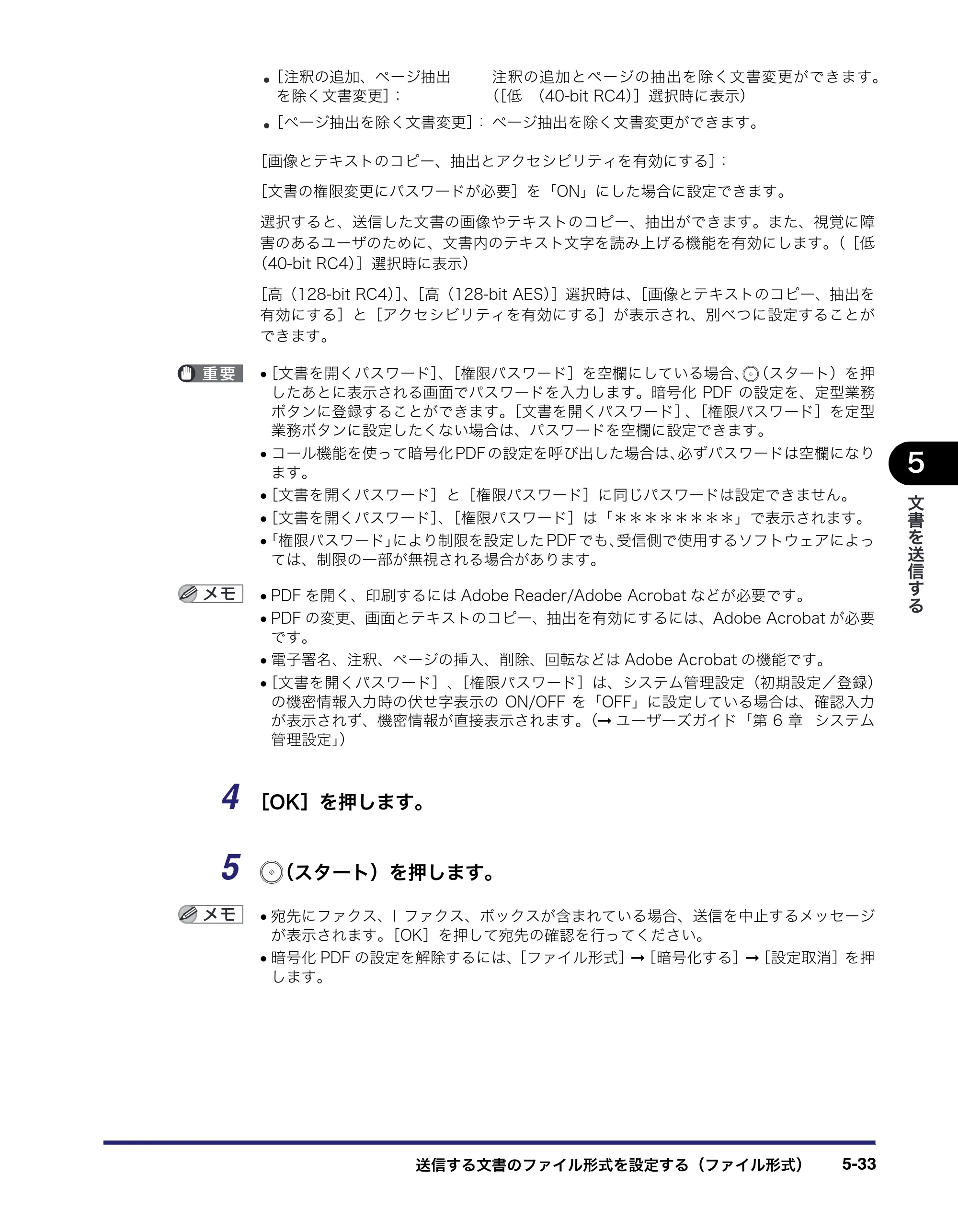 キヤノン iR C6880N/C5880N 送信／ファクスガイド （PDF形式／25.27Mバイト） — 原本ページ — 177ページ