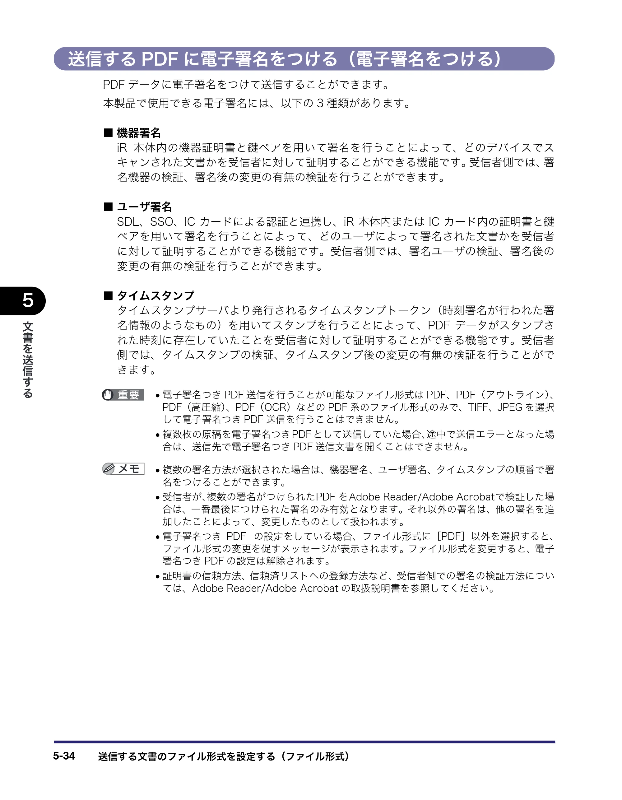 キヤノン iR C6880N/C5880N 送信／ファクスガイド （PDF形式／25.27Mバイト） — 原本ページ — 178ページ